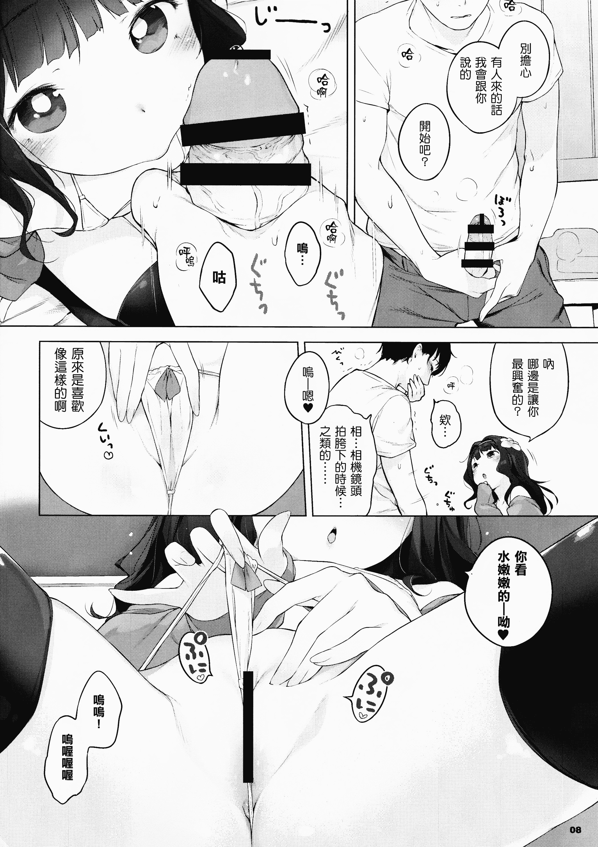 汉化版-[へんりいだ] おんなのこぱーてぃー。_第5集