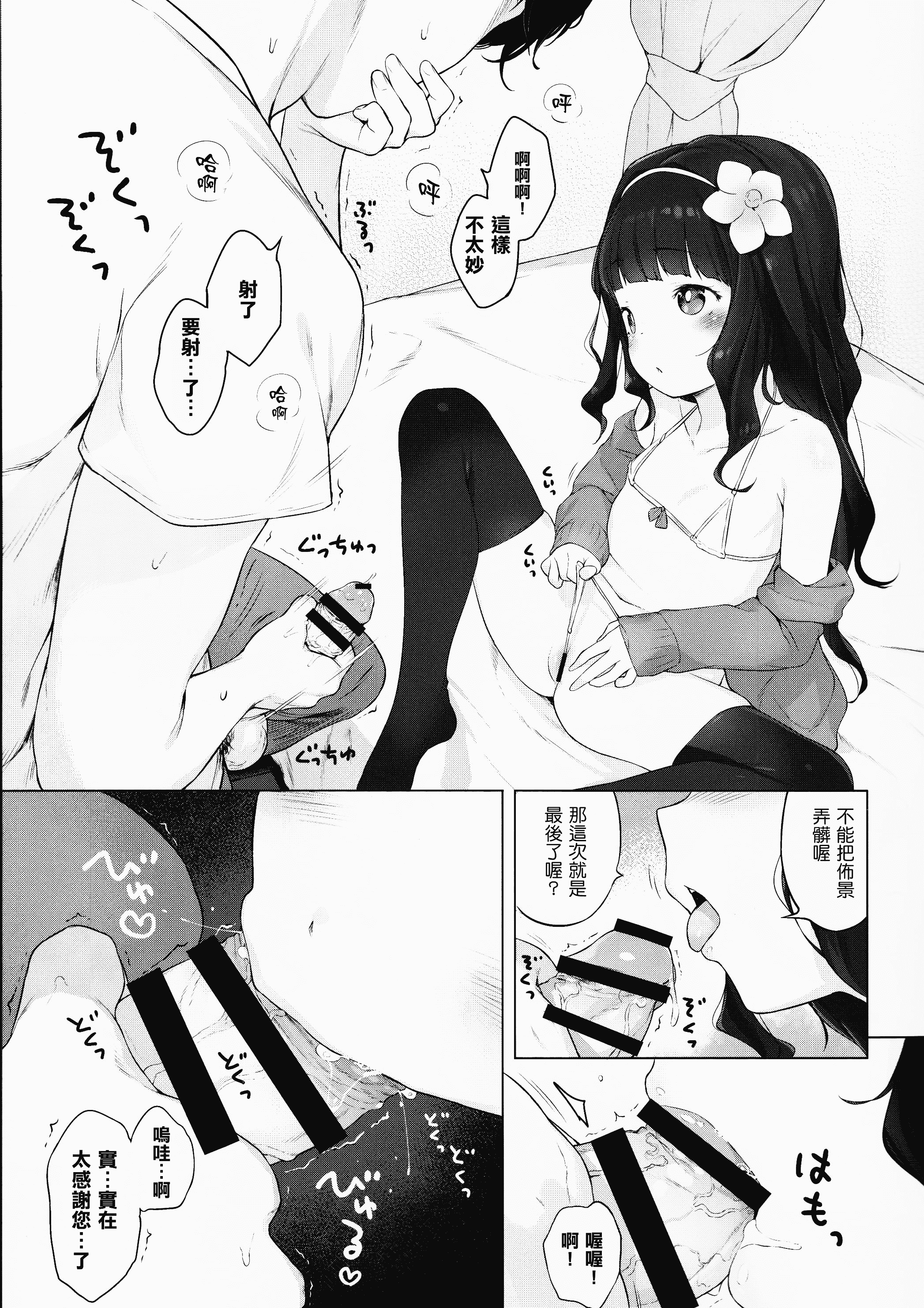 汉化版-[へんりいだ] おんなのこぱーてぃー。_第5集