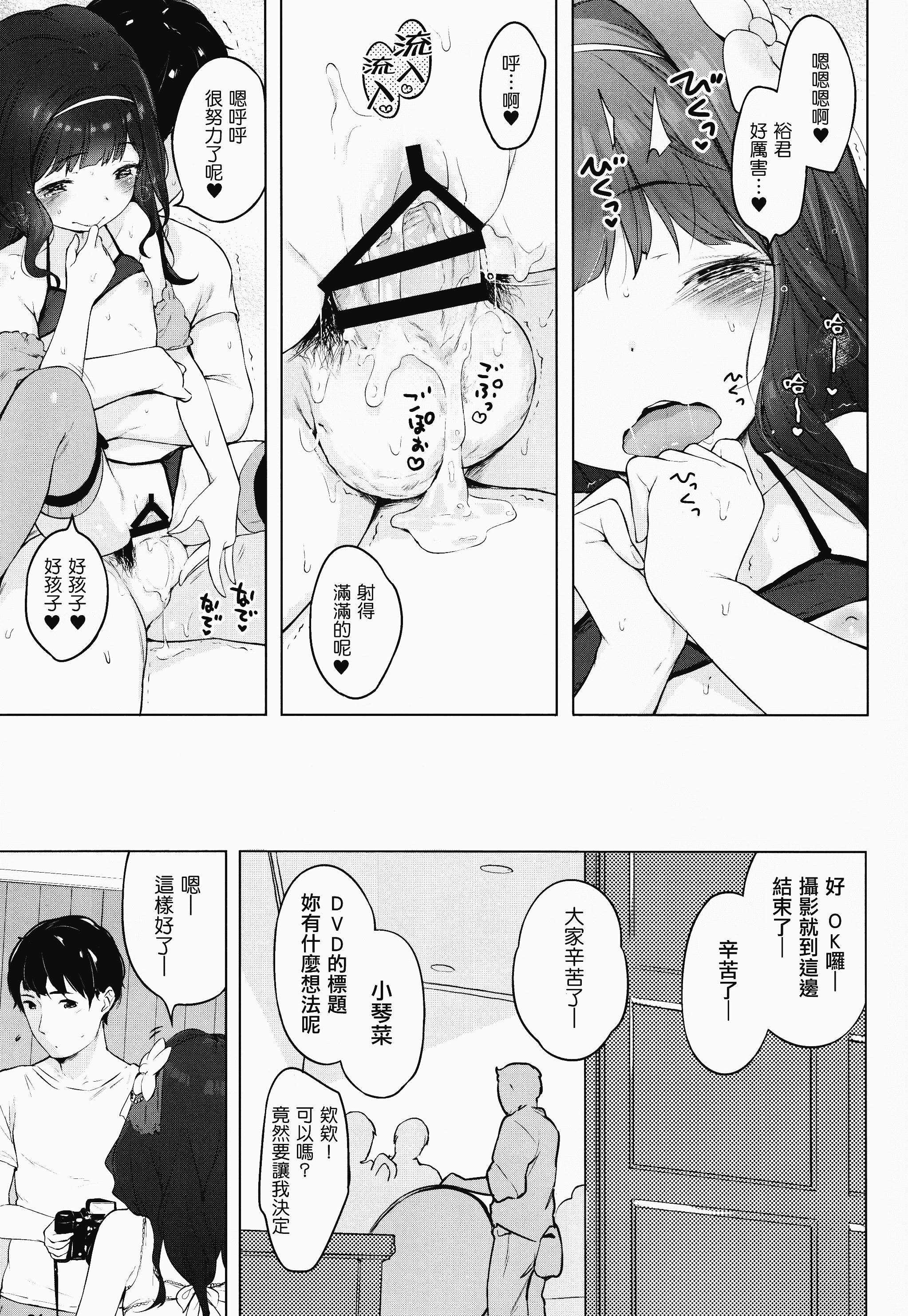 汉化版-[へんりいだ] おんなのこぱーてぃー。_第5集