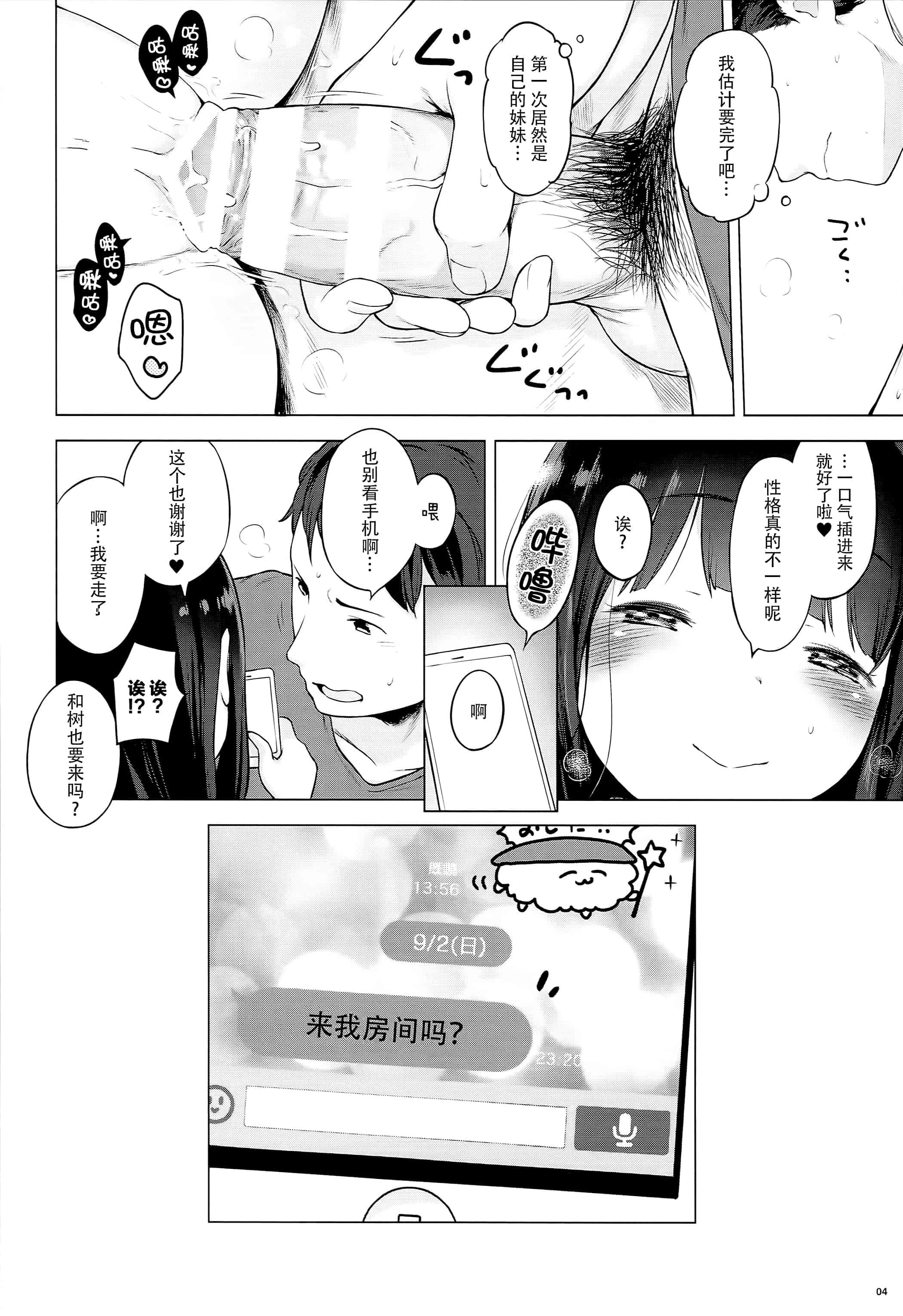 汉化版-[へんりいだ] おんなのこぱーてぃー。_第6集