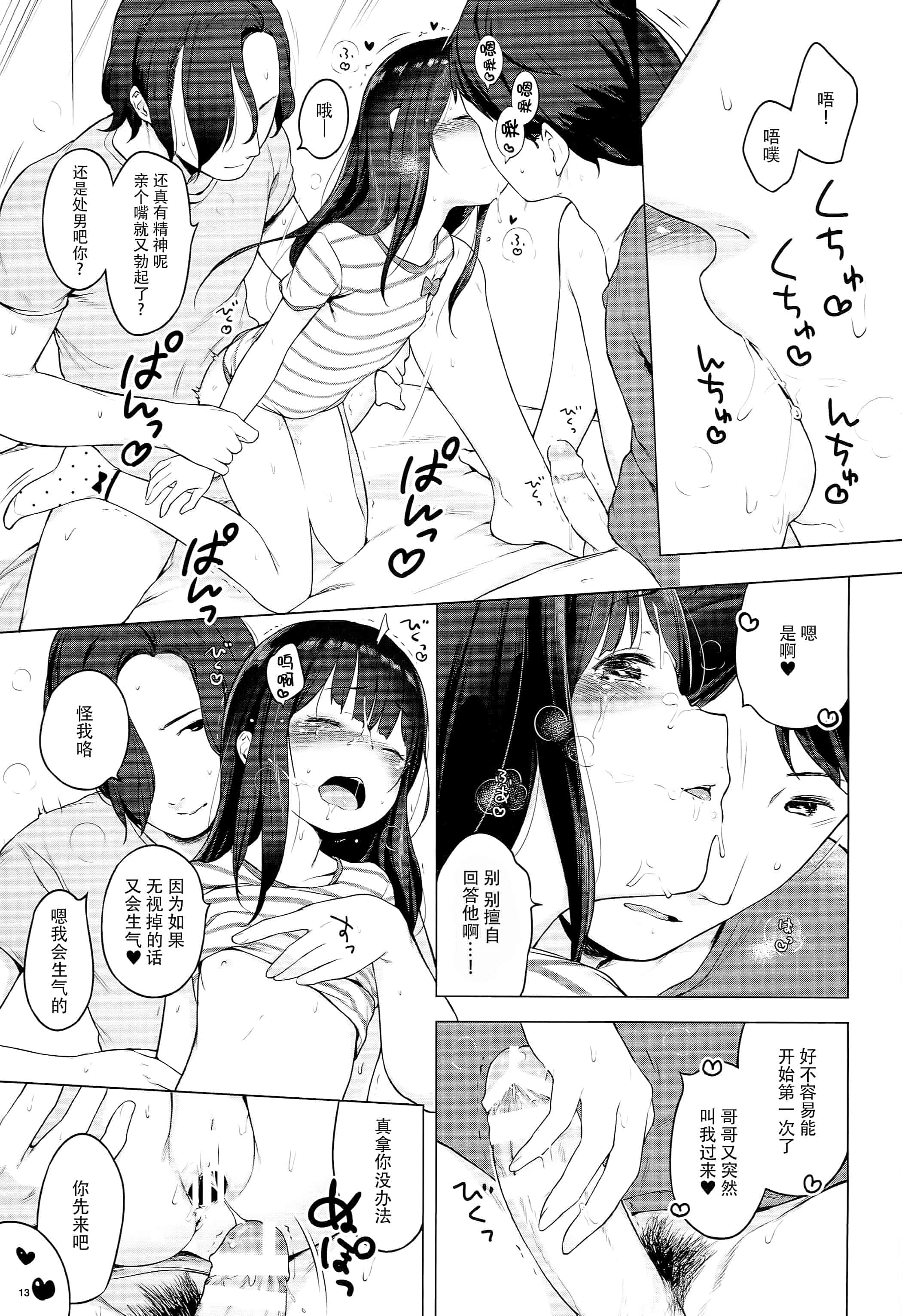汉化版-[へんりいだ] おんなのこぱーてぃー。_第6集