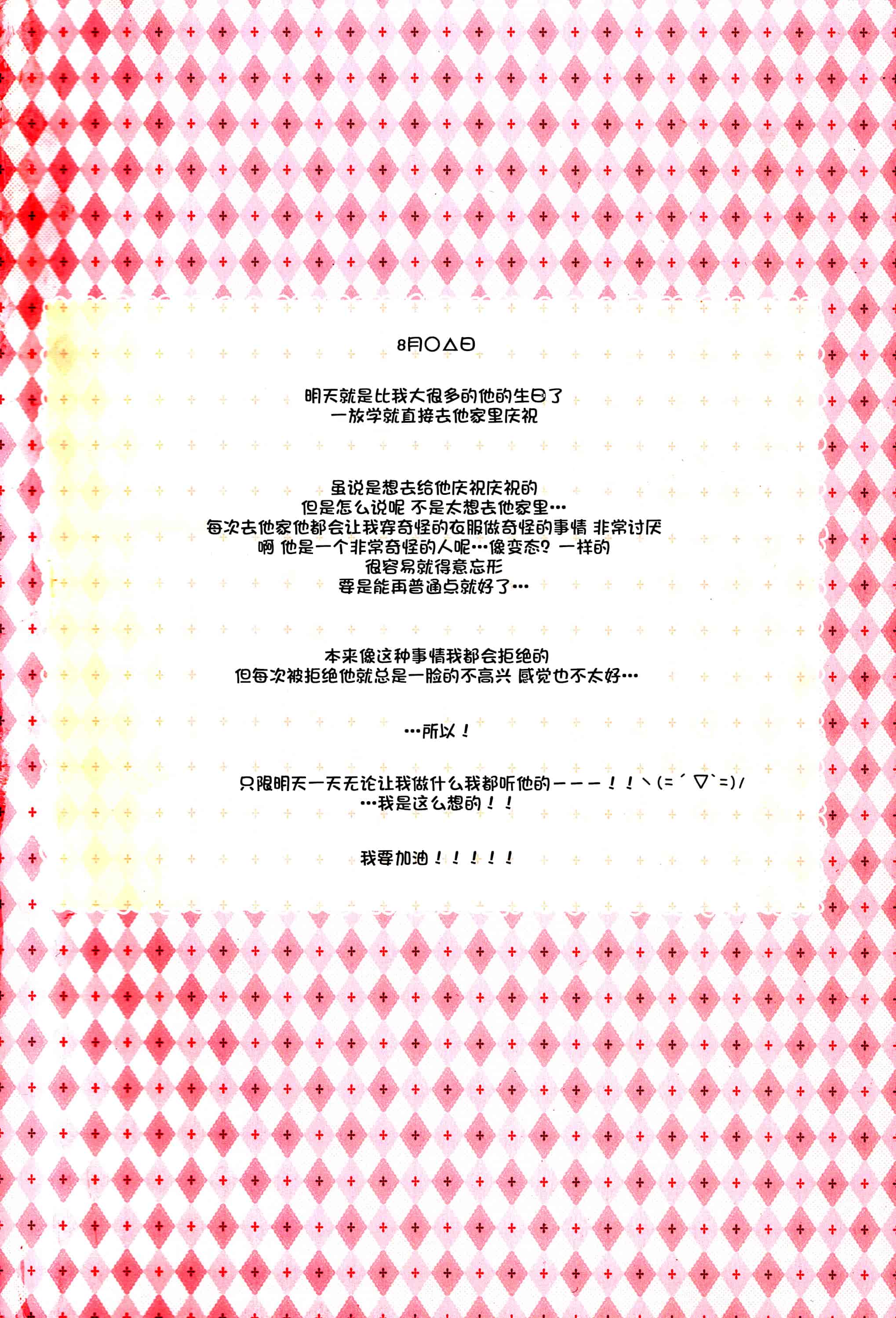 汉化版-[へんりいだ] おんなのこぱーてぃー。_第6集