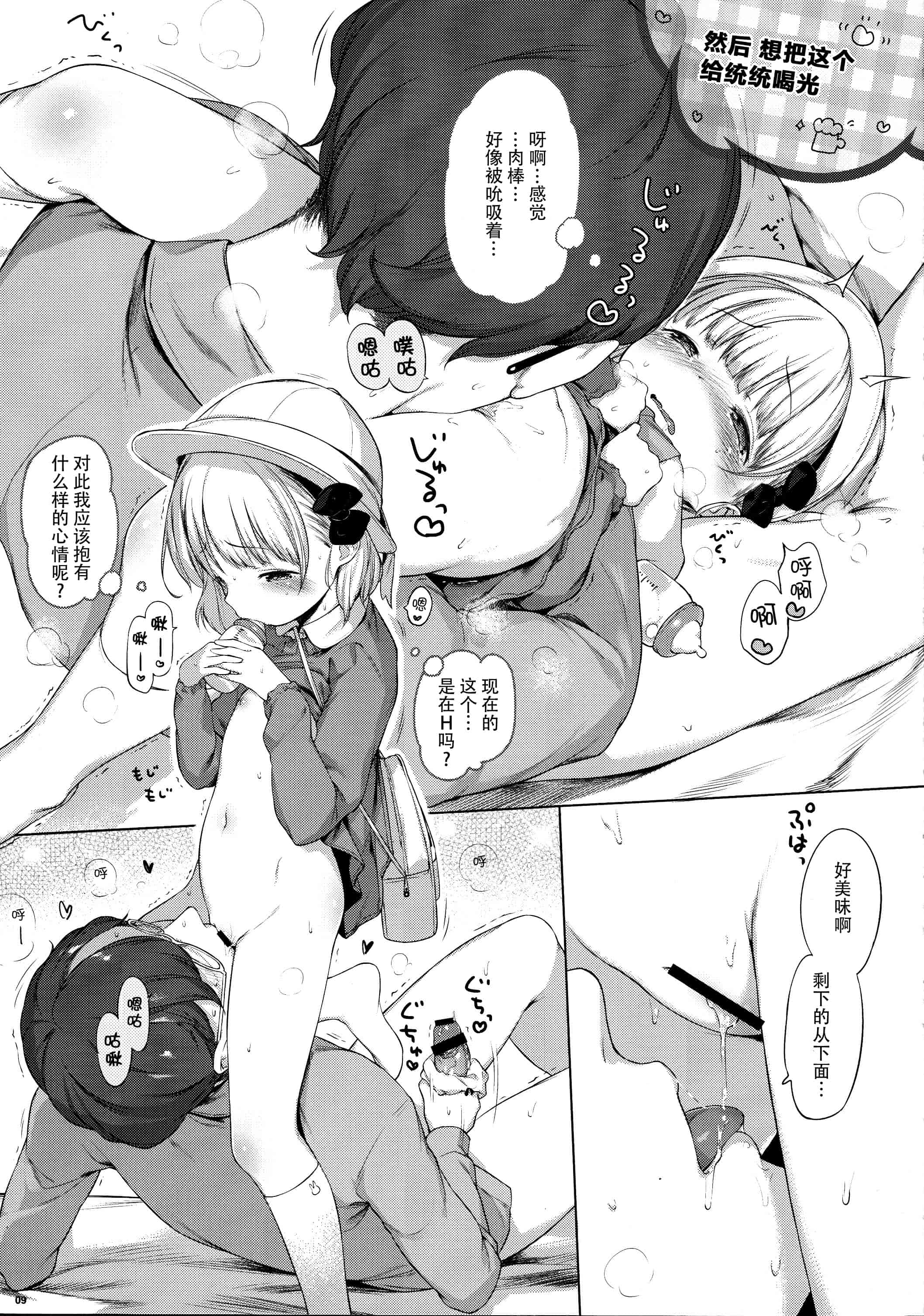 汉化版-[へんりいだ] おんなのこぱーてぃー。_第6集
