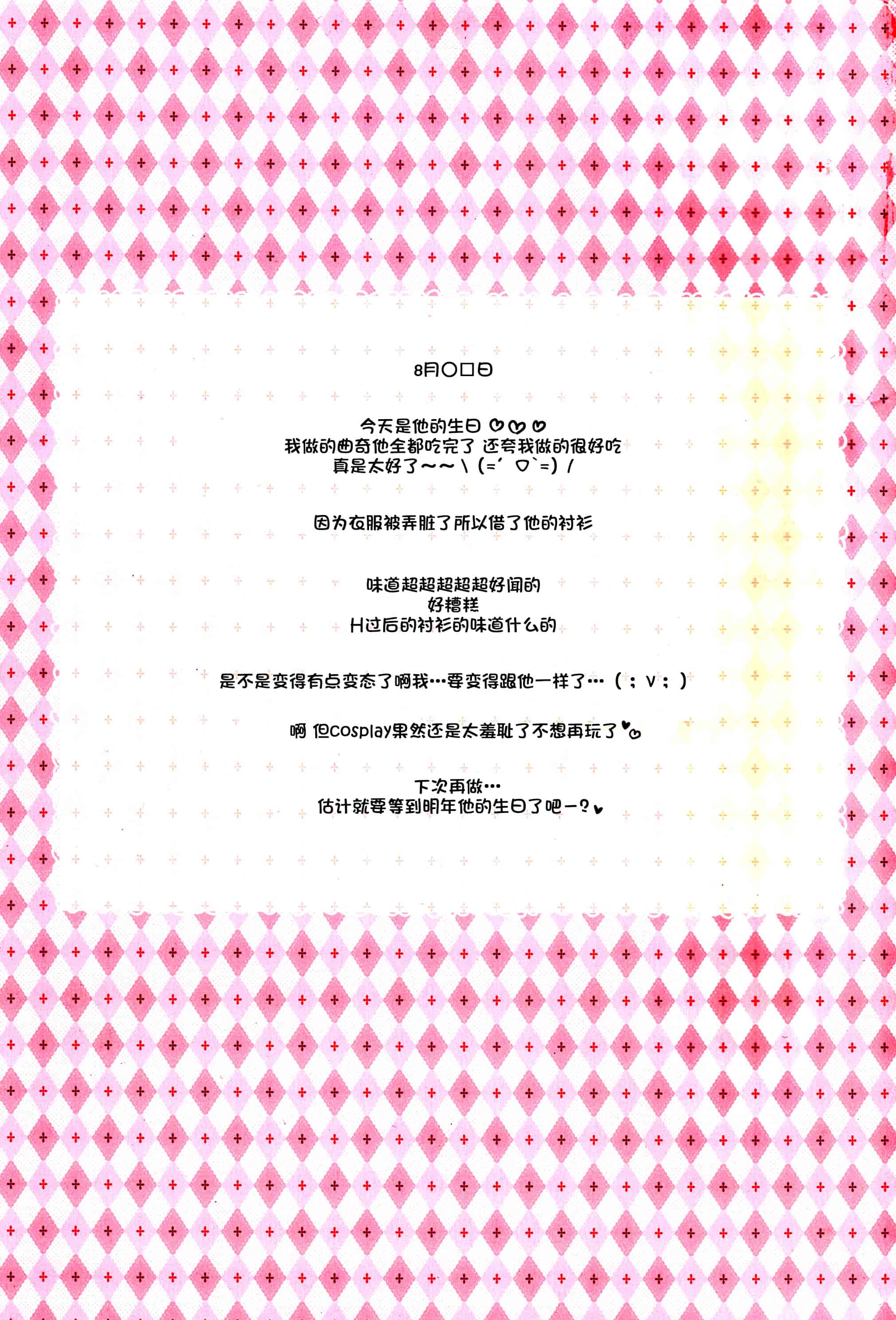 汉化版-[へんりいだ] おんなのこぱーてぃー。_第6集