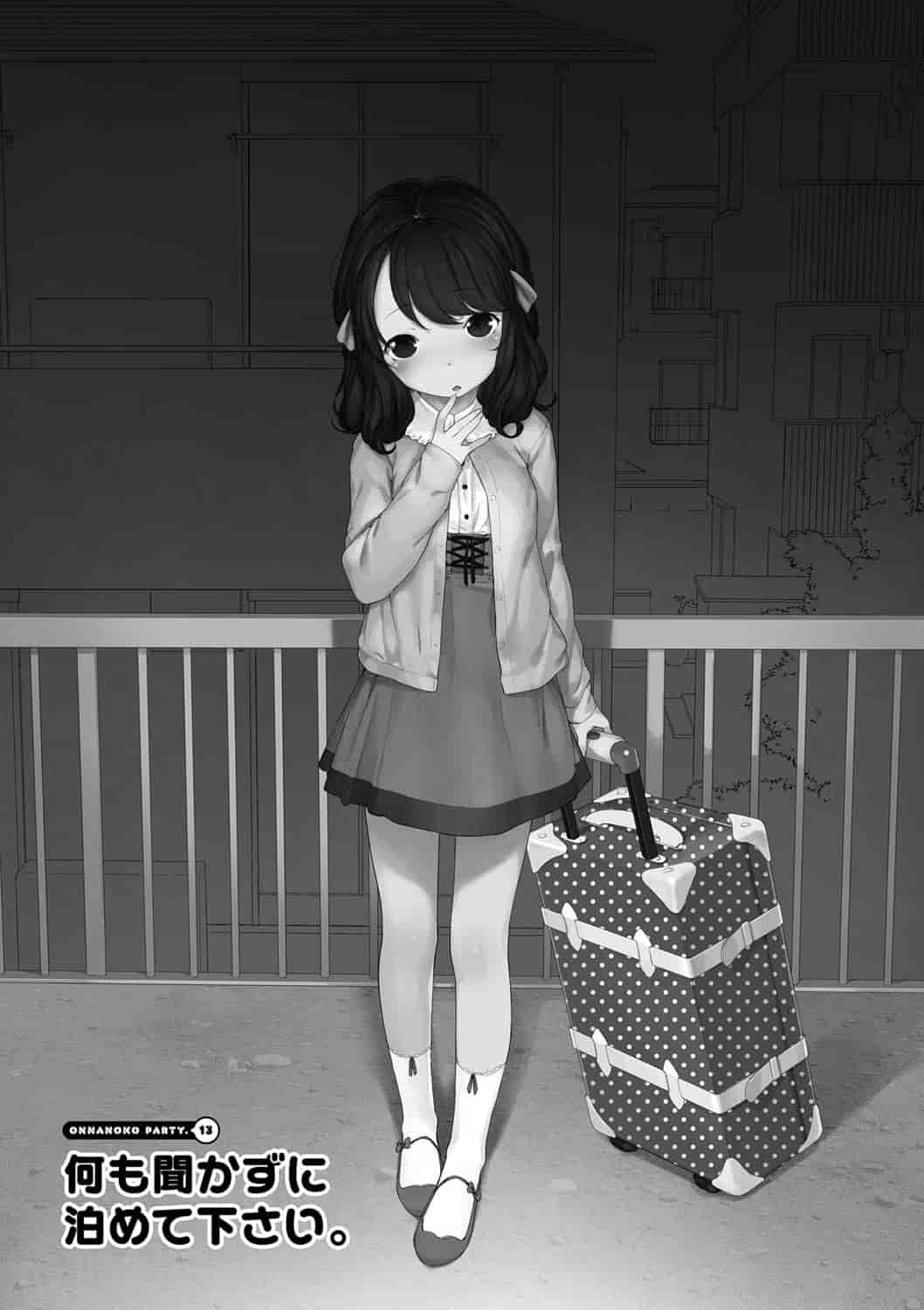 汉化版-[へんりいだ] おんなのこぱーてぃー。_第6集