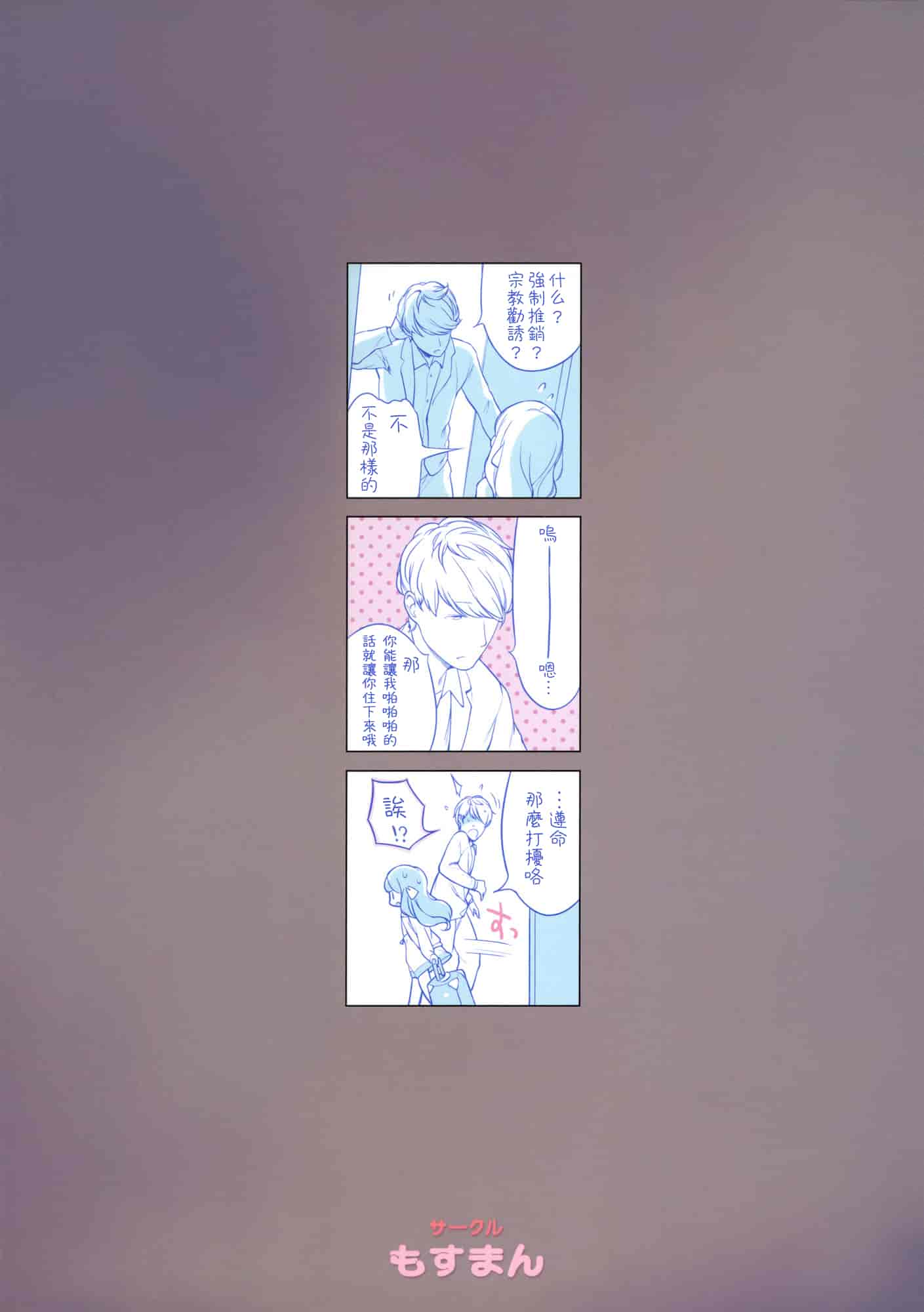 汉化版-[へんりいだ] おんなのこぱーてぃー。_第6集