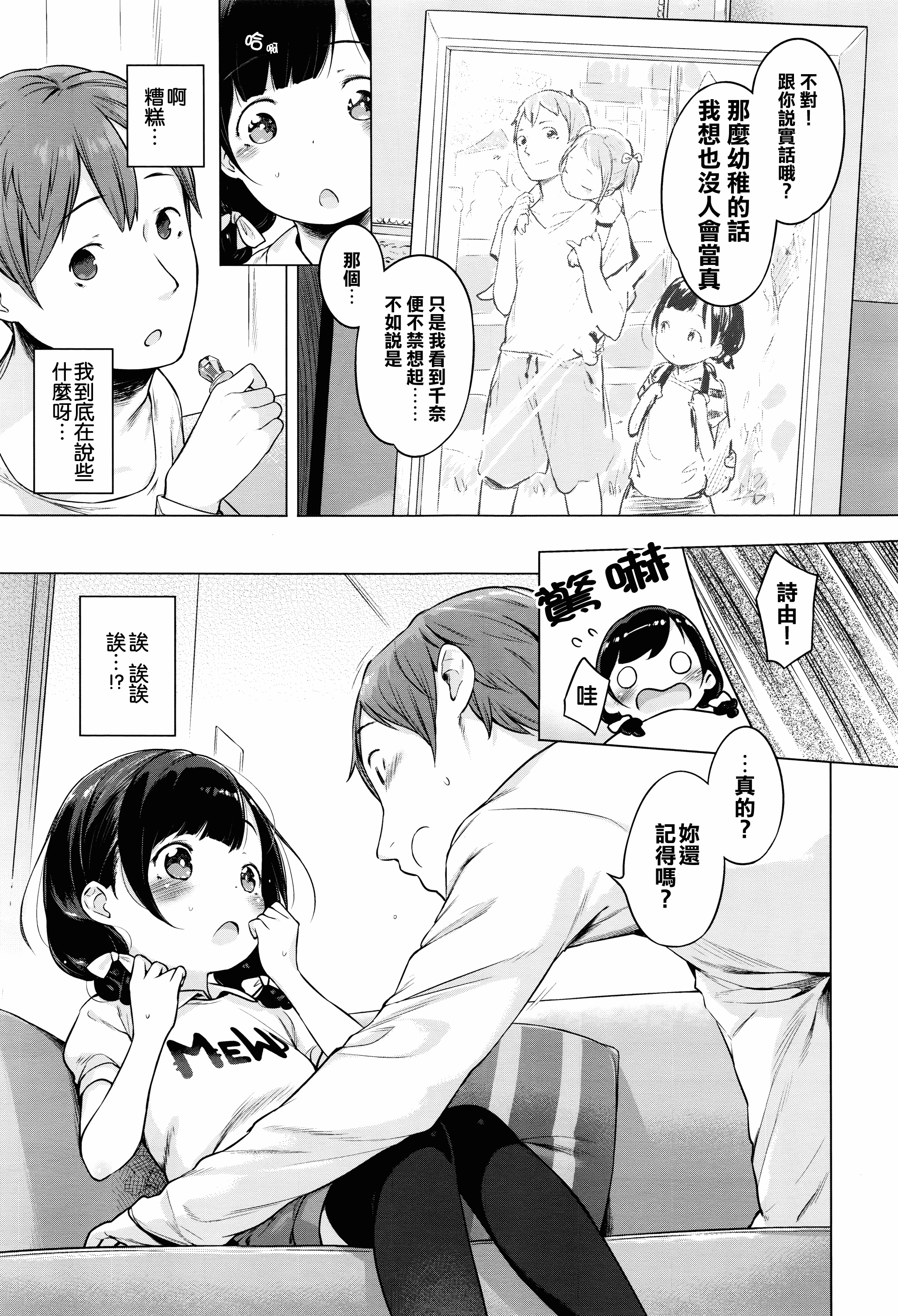 汉化版-[へんりいだ] おんなのこぱーてぃー。_第1集
