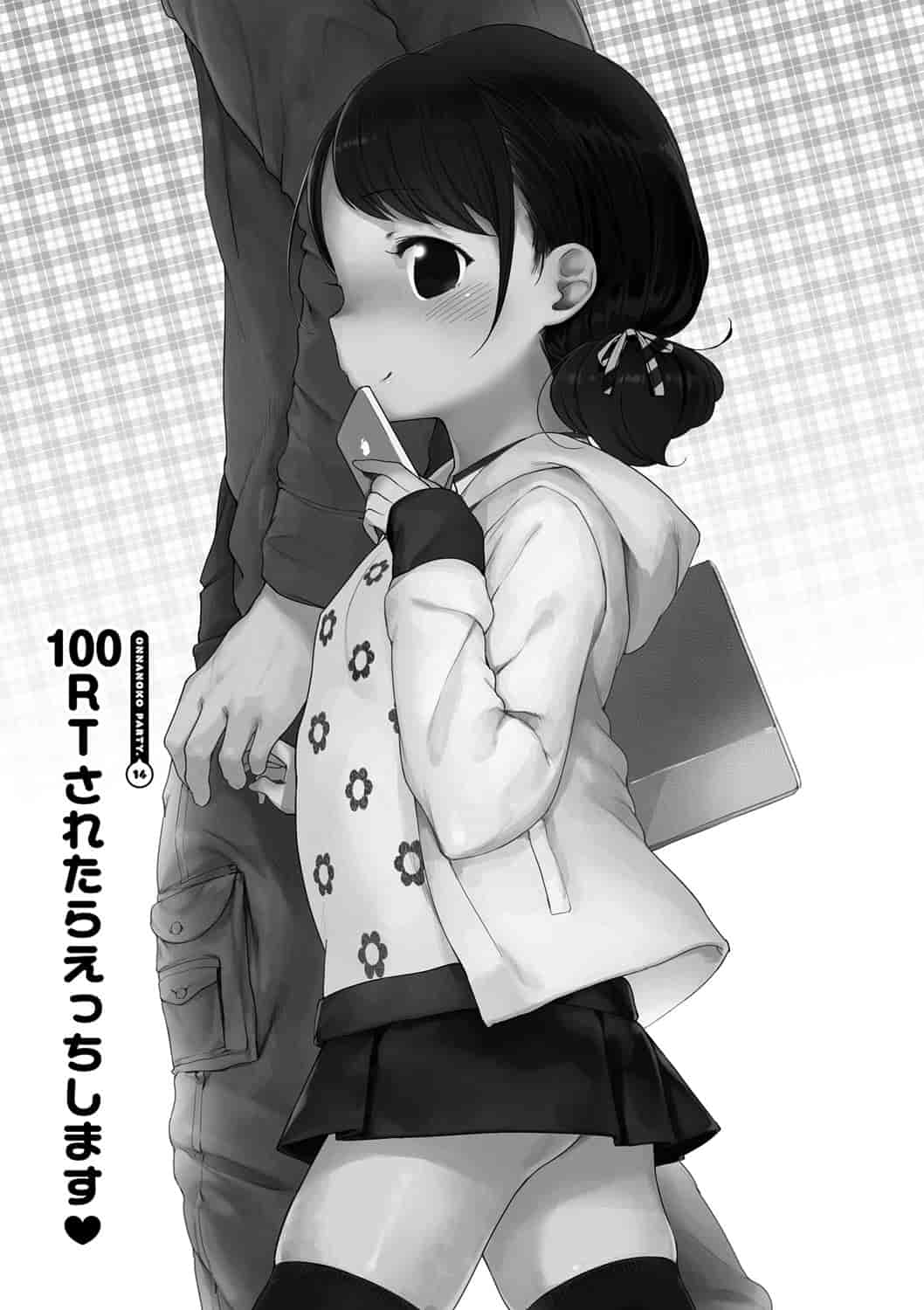 汉化版-[へんりいだ] おんなのこぱーてぃー。_第7集