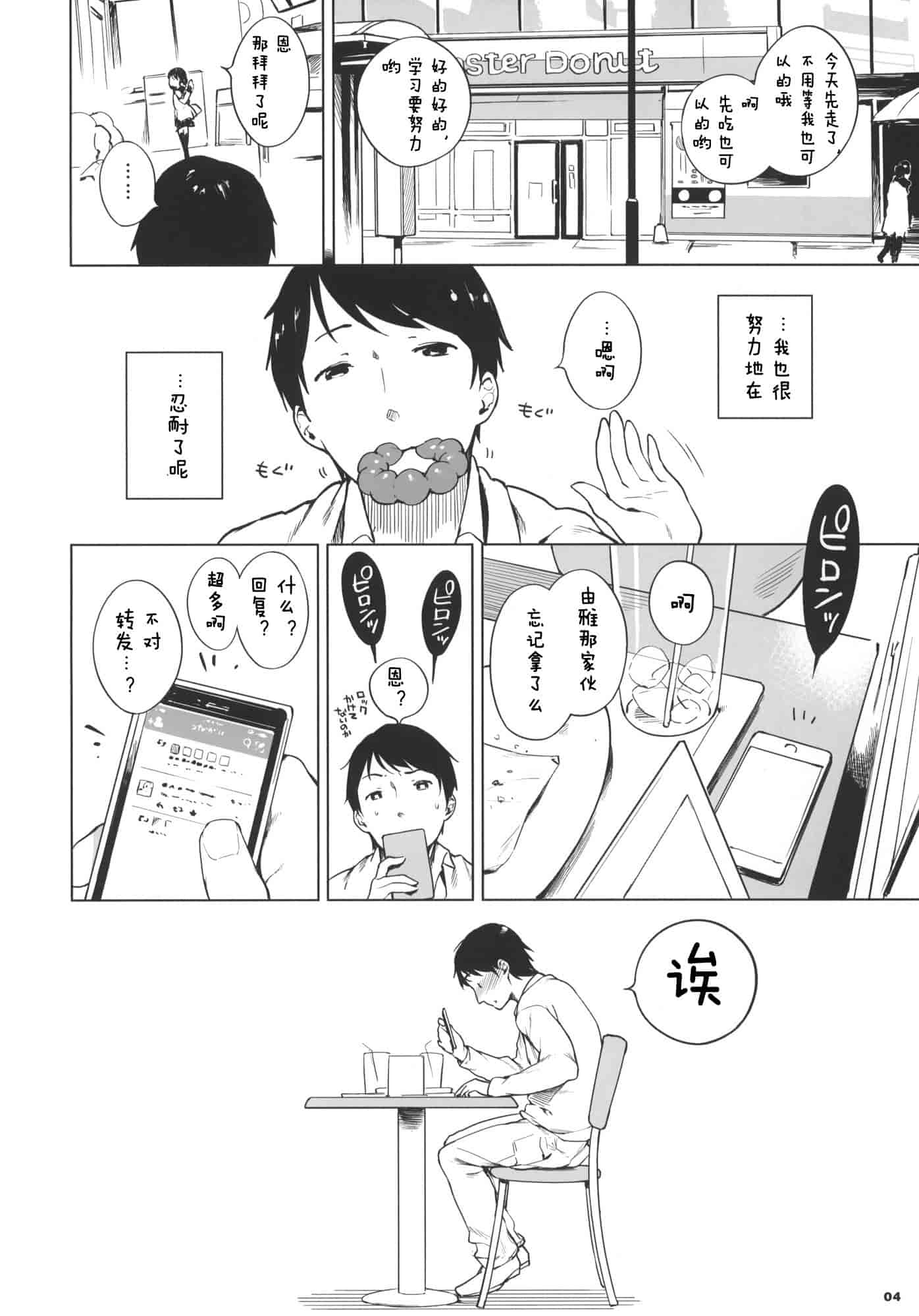 汉化版-[へんりいだ] おんなのこぱーてぃー。_第7集