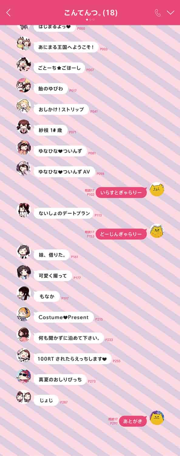 汉化版-[へんりいだ] おんなのこぱーてぃー。_第8集
