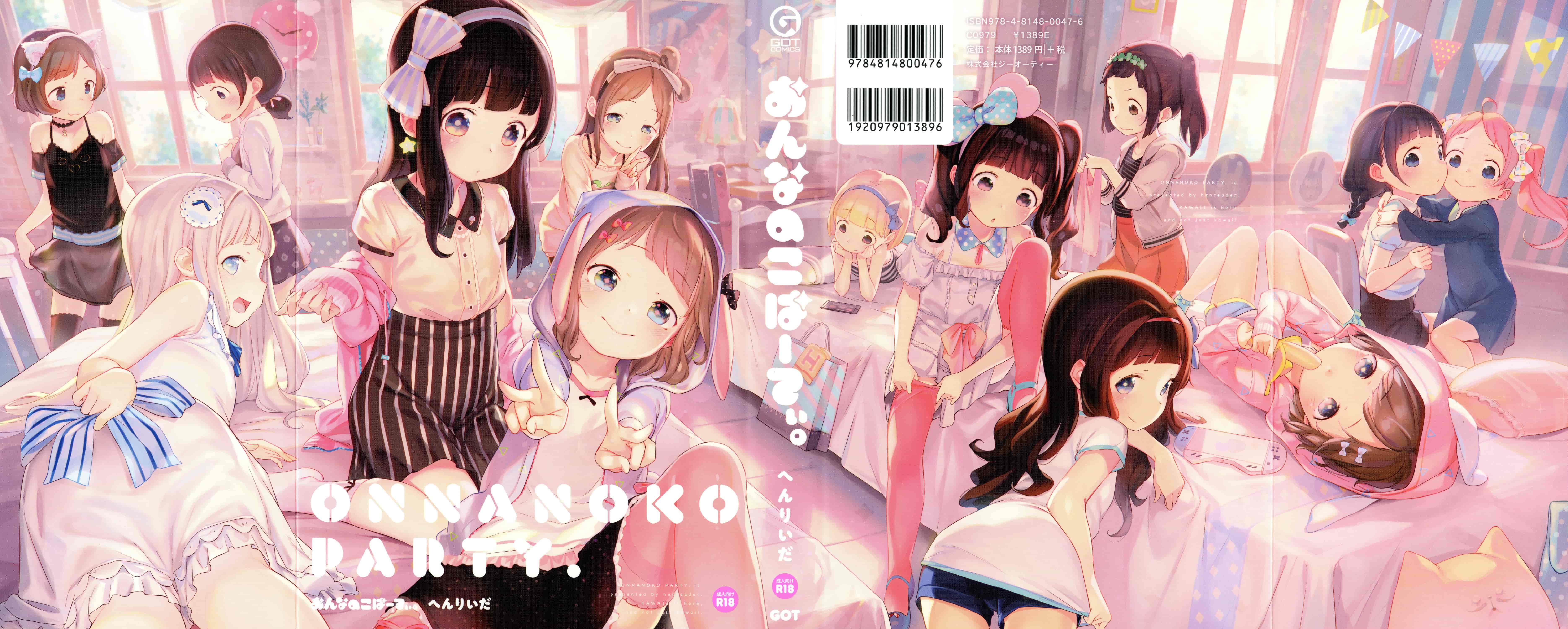 汉化版-[へんりいだ] おんなのこぱーてぃー。_第8集