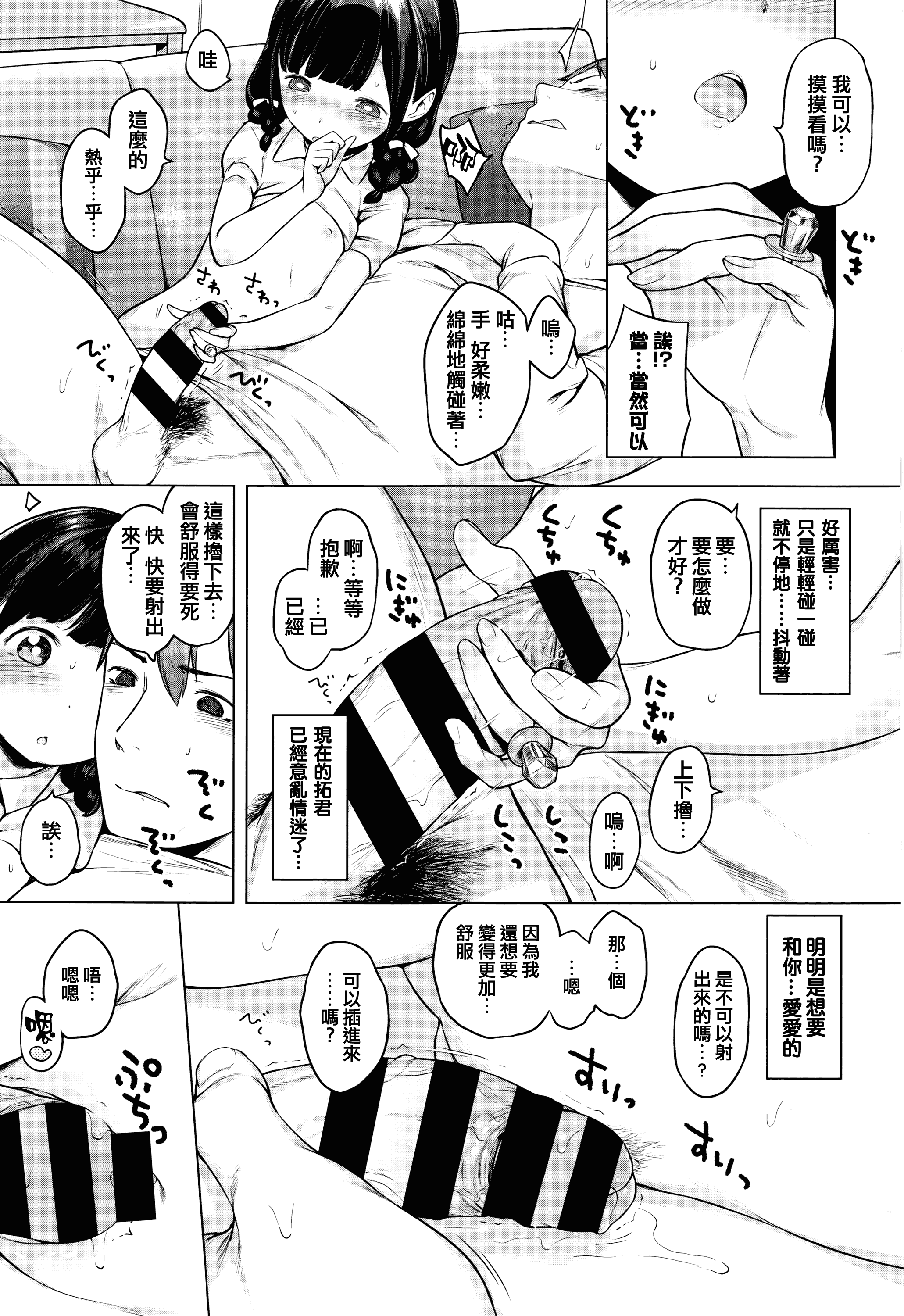 汉化版-[へんりいだ] おんなのこぱーてぃー。_第1集