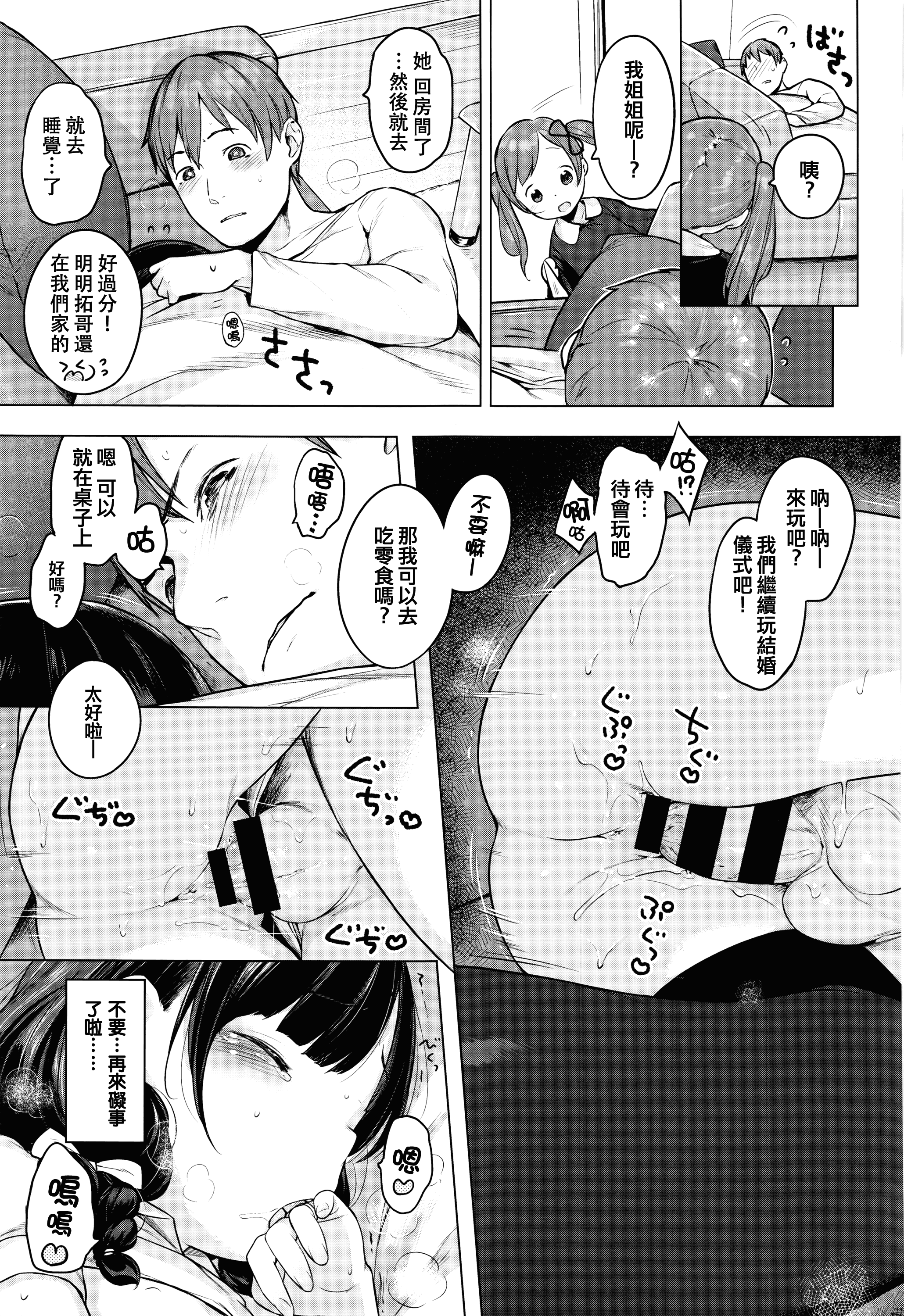 汉化版-[へんりいだ] おんなのこぱーてぃー。_第1集