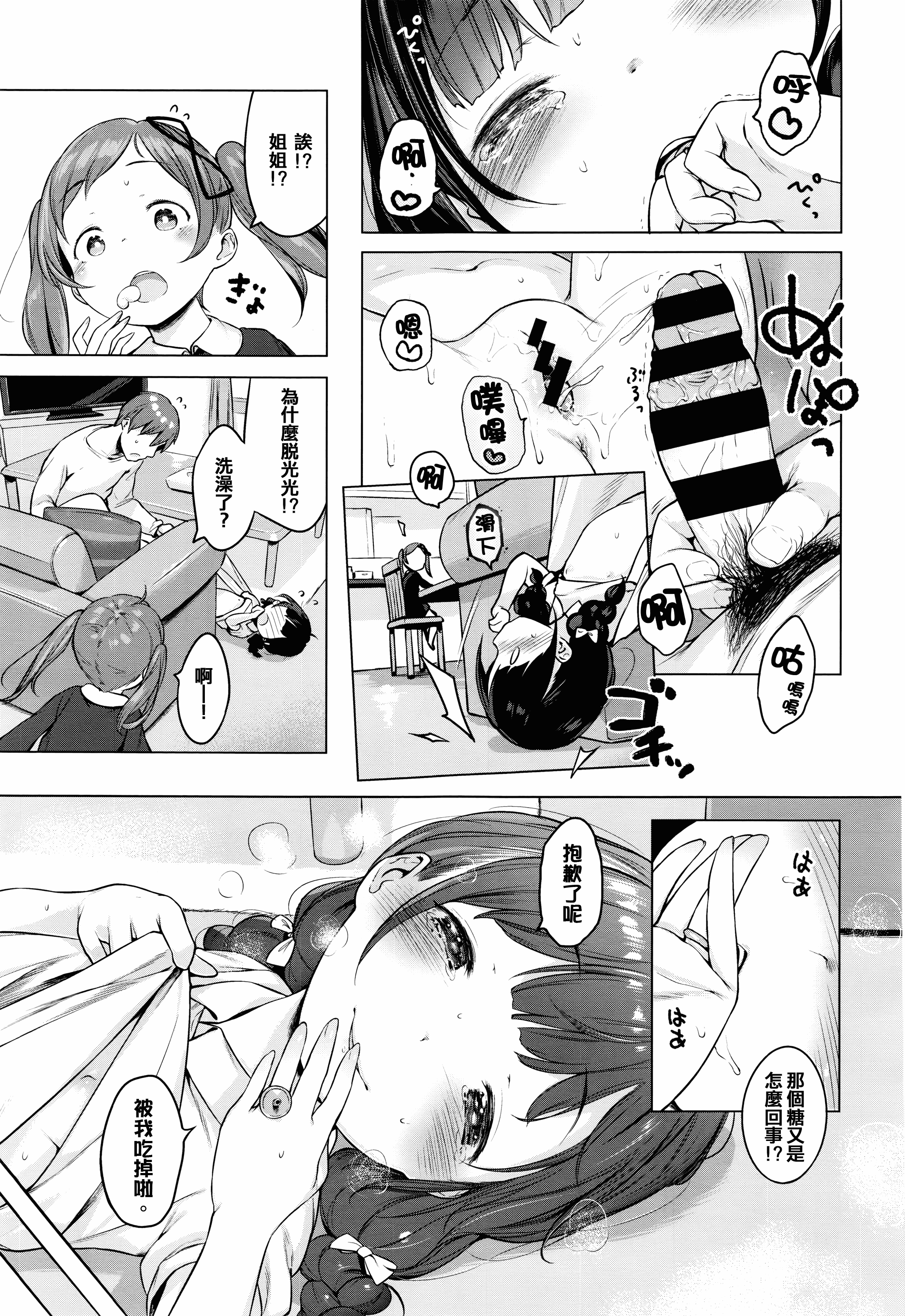 汉化版-[へんりいだ] おんなのこぱーてぃー。_第1集