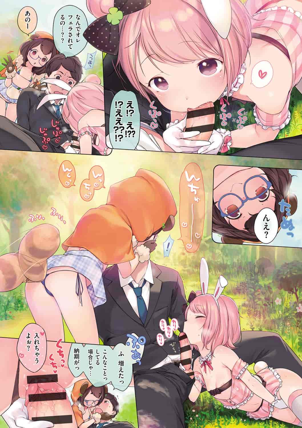汉化版-[へんりいだ] おんなのこぱーてぃー。_第1集