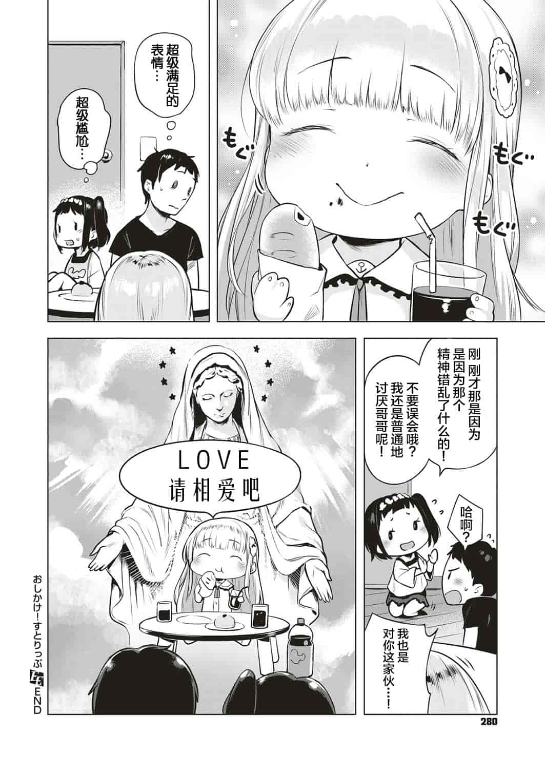 汉化版-[へんりいだ] おんなのこぱーてぃー。_第2集