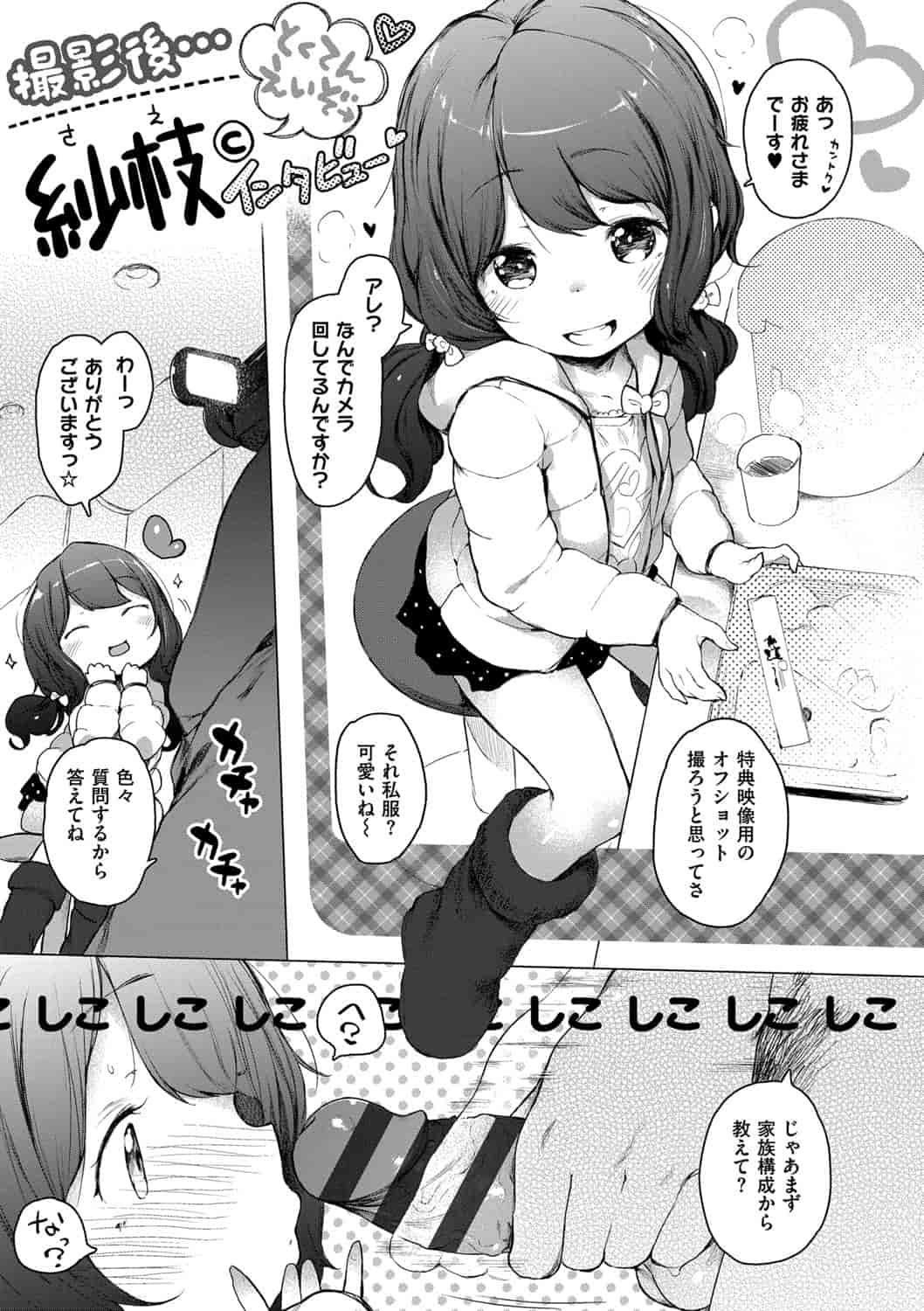 汉化版-[へんりいだ] おんなのこぱーてぃー。_第2集