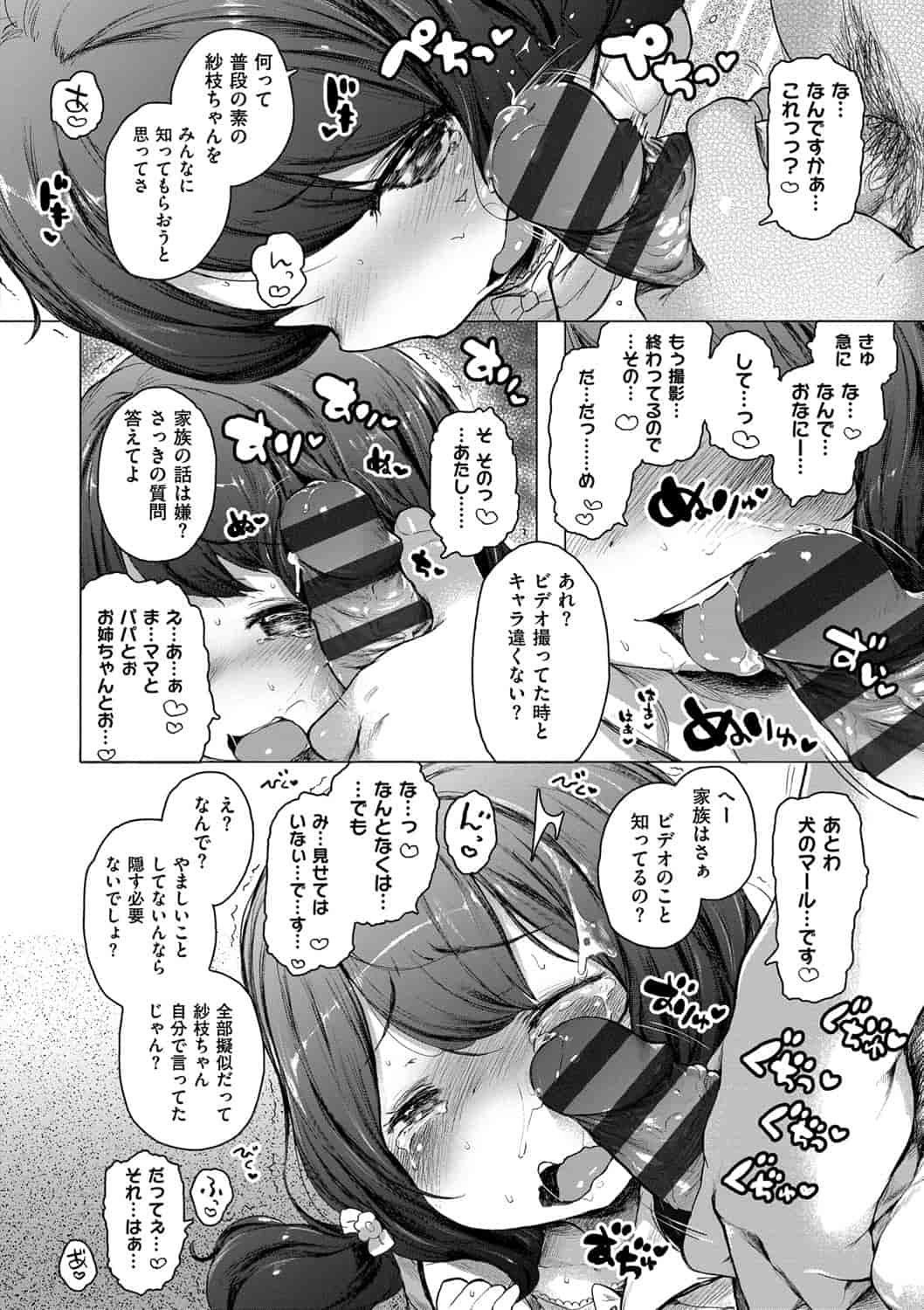 汉化版-[へんりいだ] おんなのこぱーてぃー。_第2集