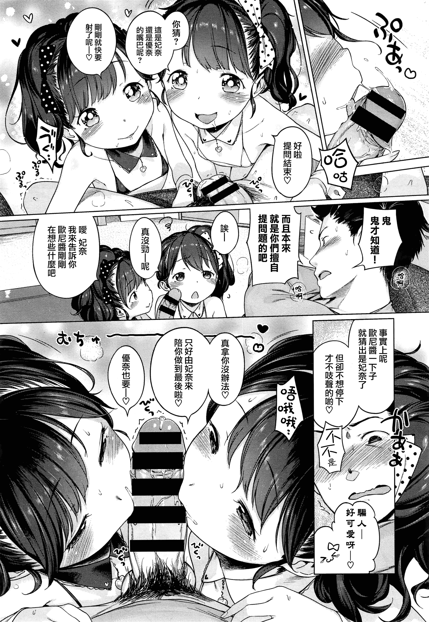 汉化版-[へんりいだ] おんなのこぱーてぃー。_第3集
