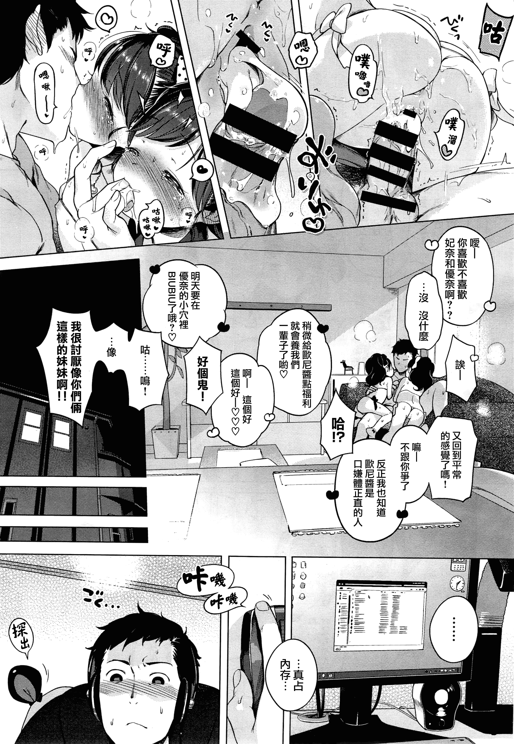 汉化版-[へんりいだ] おんなのこぱーてぃー。_第3集