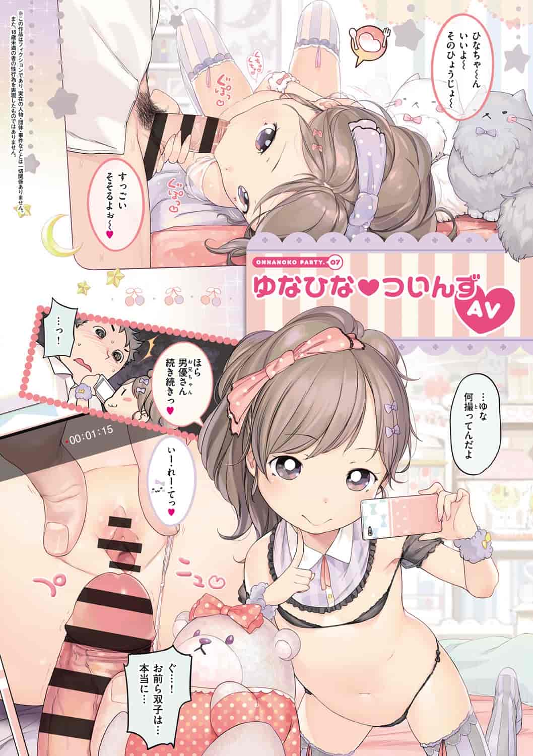 汉化版-[へんりいだ] おんなのこぱーてぃー。_第3集