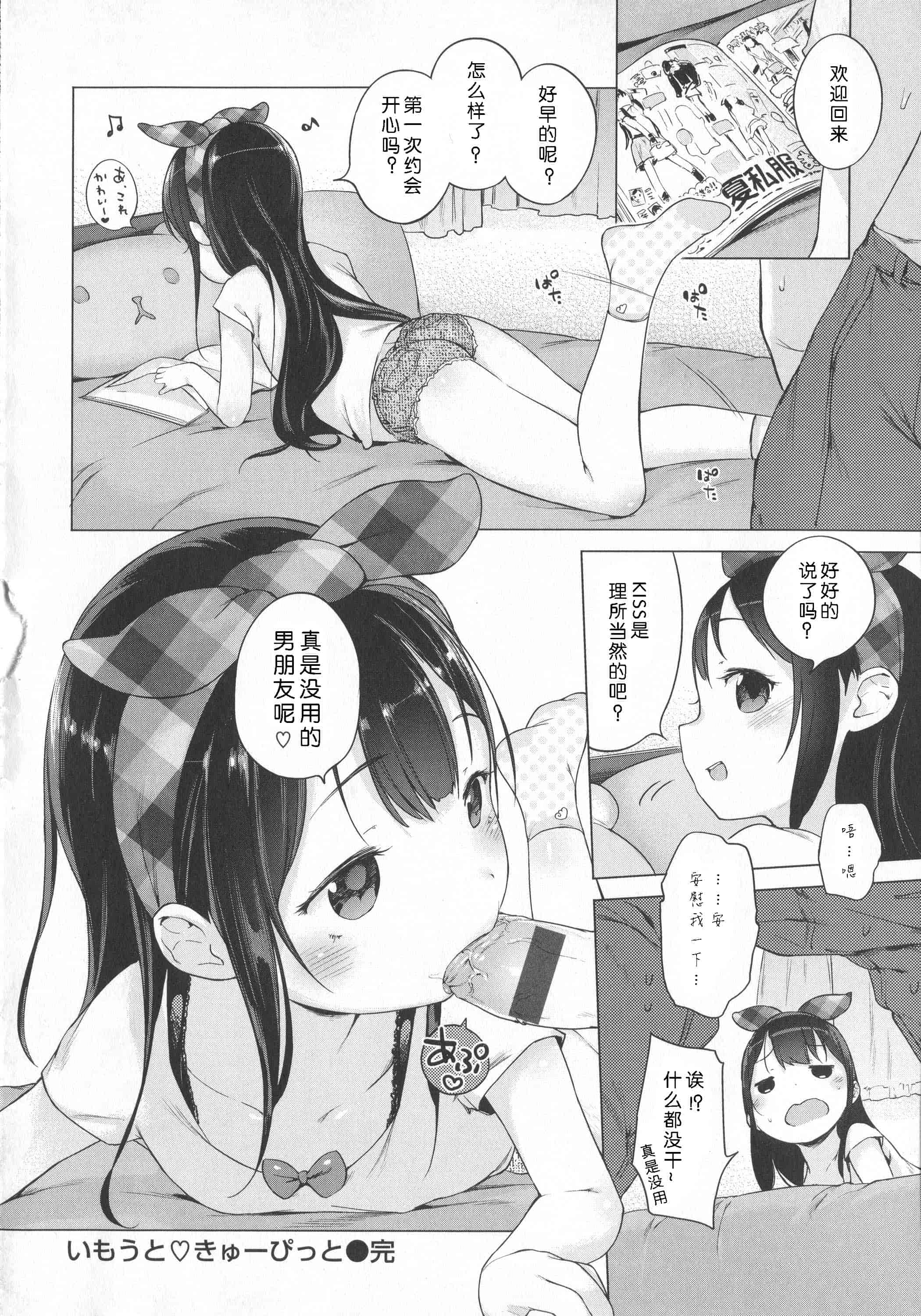 汉化版-[へんりいだ] はつこいりぼん。_第3集