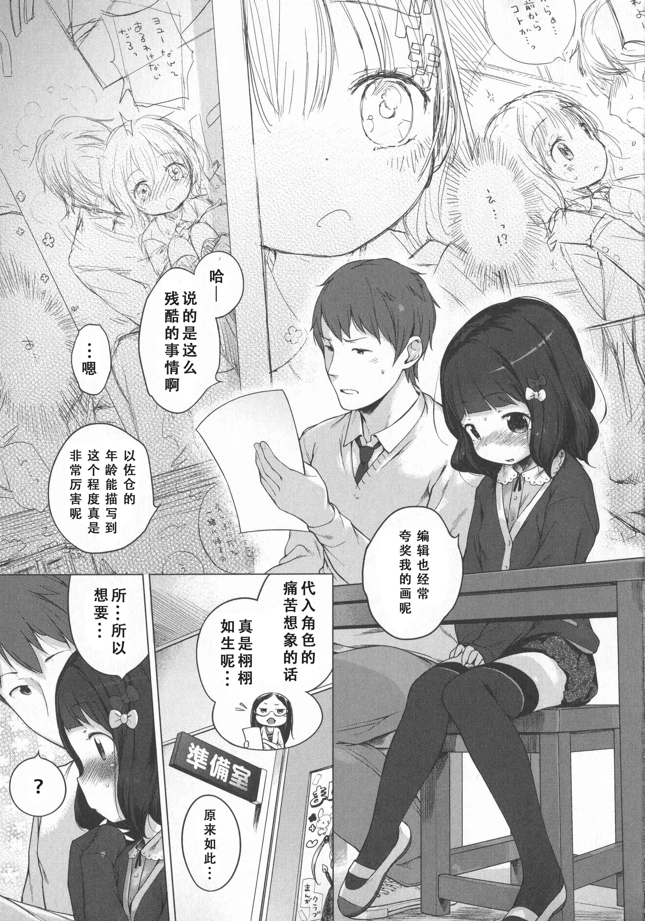 汉化版-[へんりいだ] はつこいりぼん。_第3集