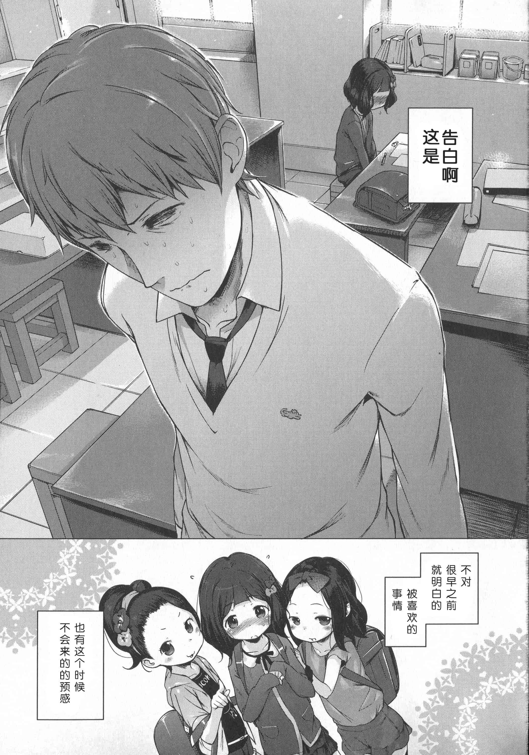 汉化版-[へんりいだ] はつこいりぼん。_第3集