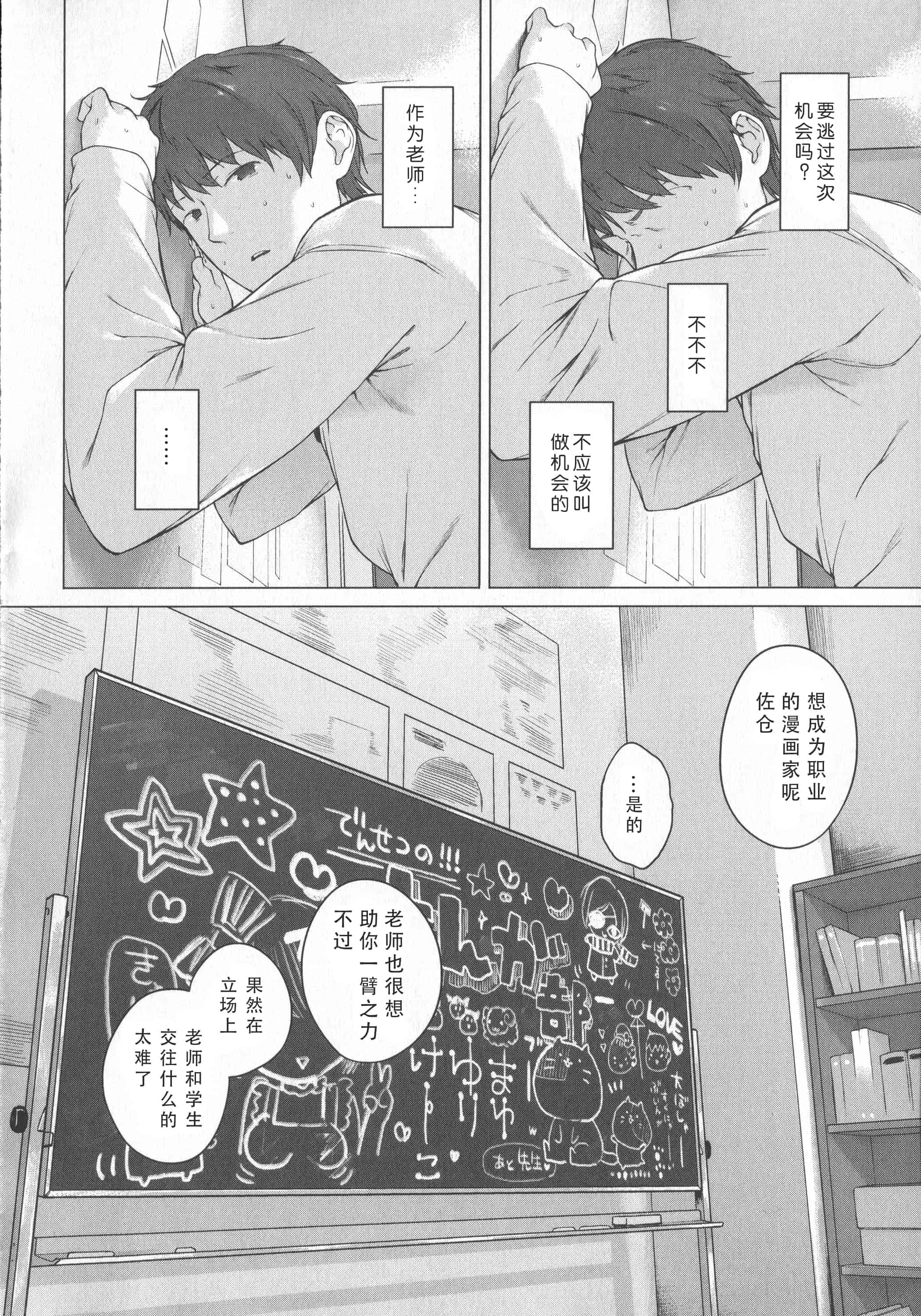 汉化版-[へんりいだ] はつこいりぼん。_第3集