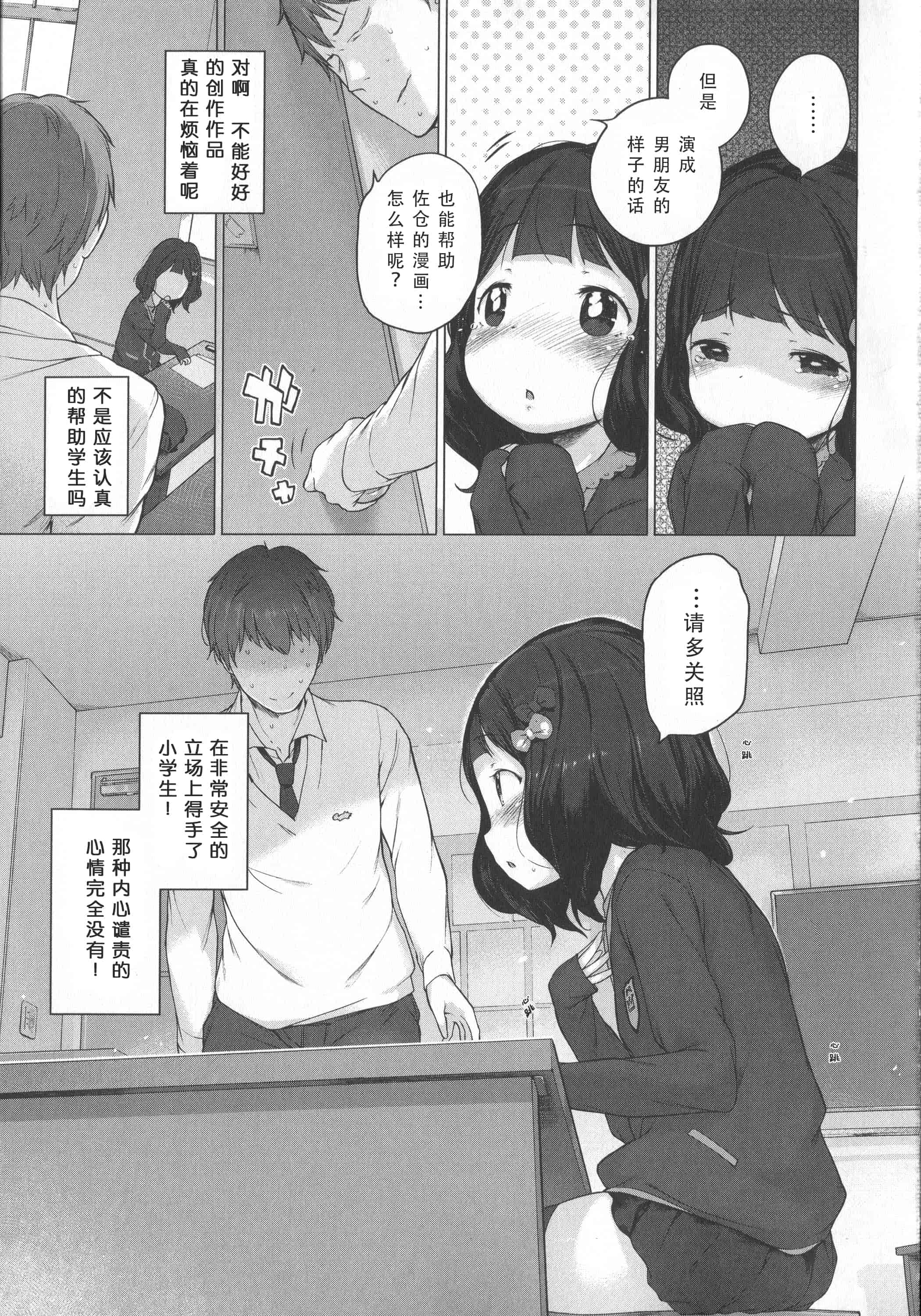 汉化版-[へんりいだ] はつこいりぼん。_第3集