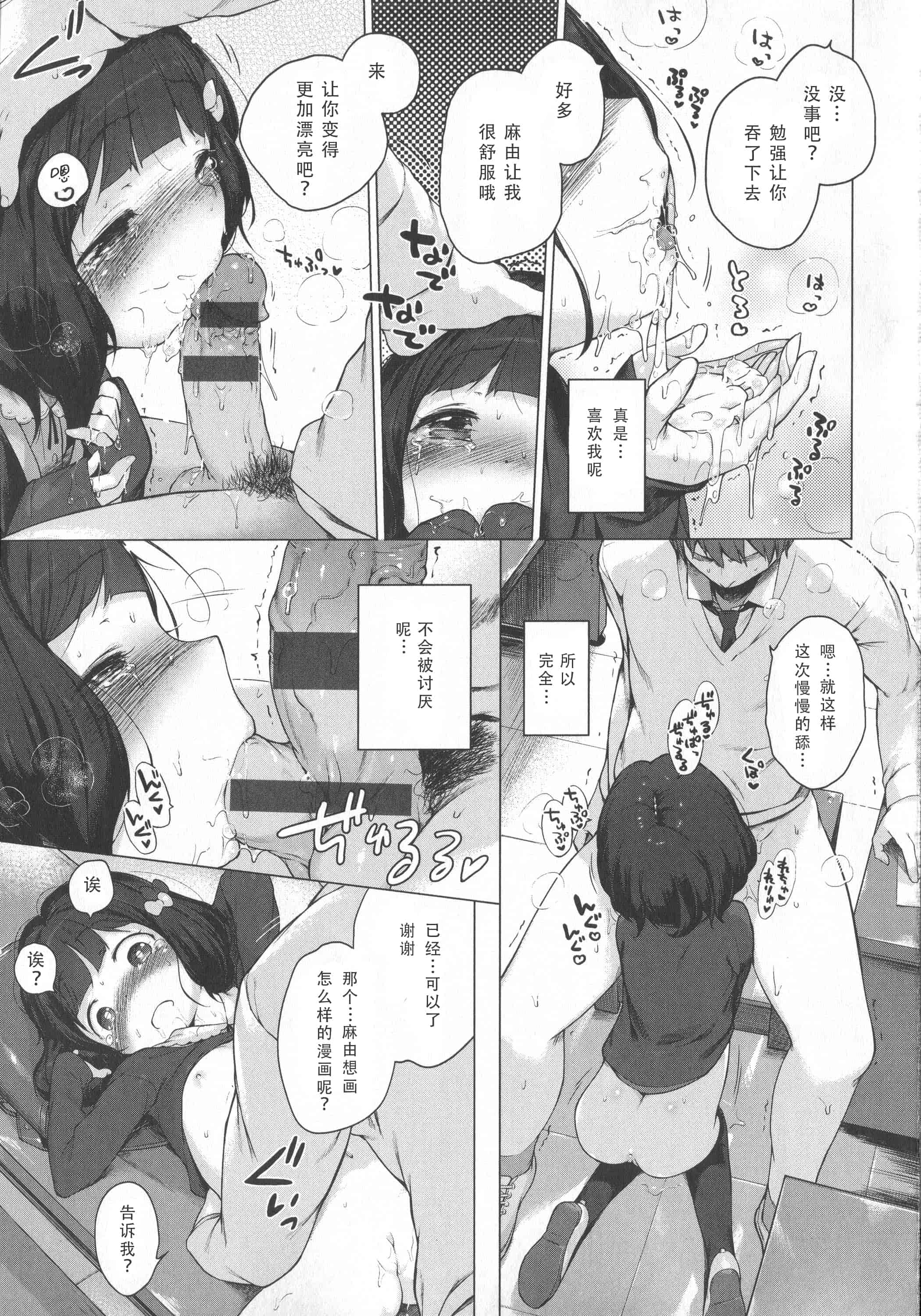 汉化版-[へんりいだ] はつこいりぼん。_第4集