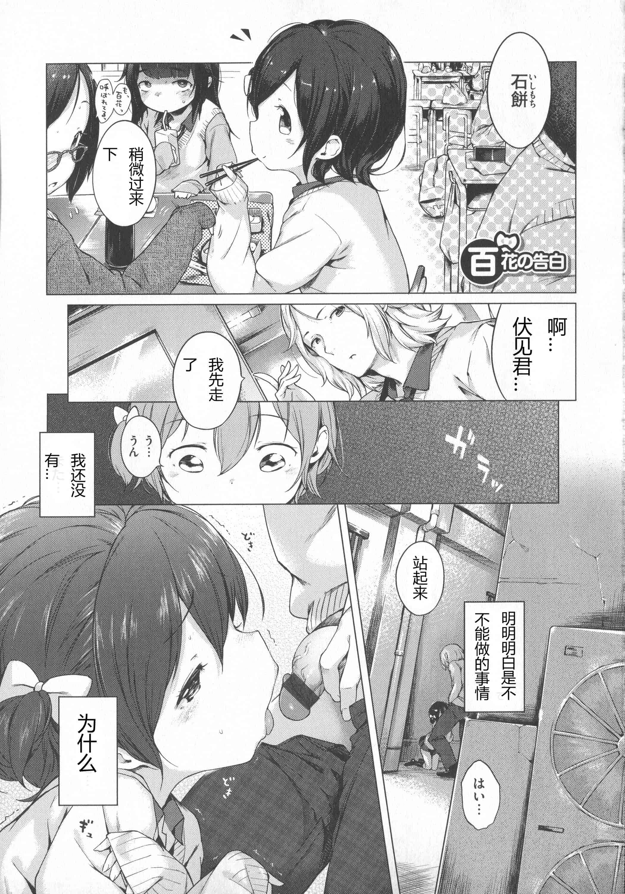 汉化版-[へんりいだ] はつこいりぼん。_第4集