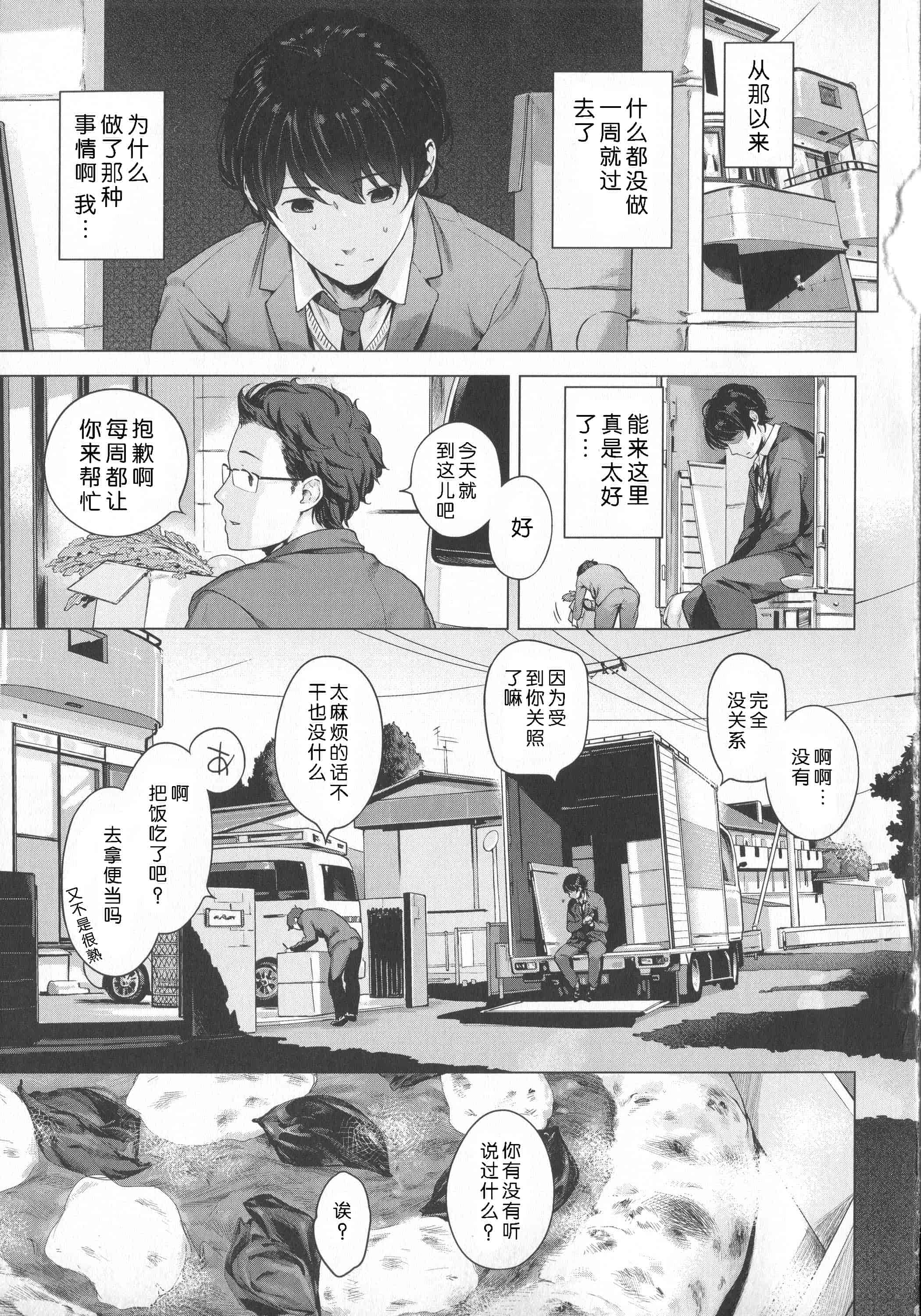 汉化版-[へんりいだ] はつこいりぼん。_第1集