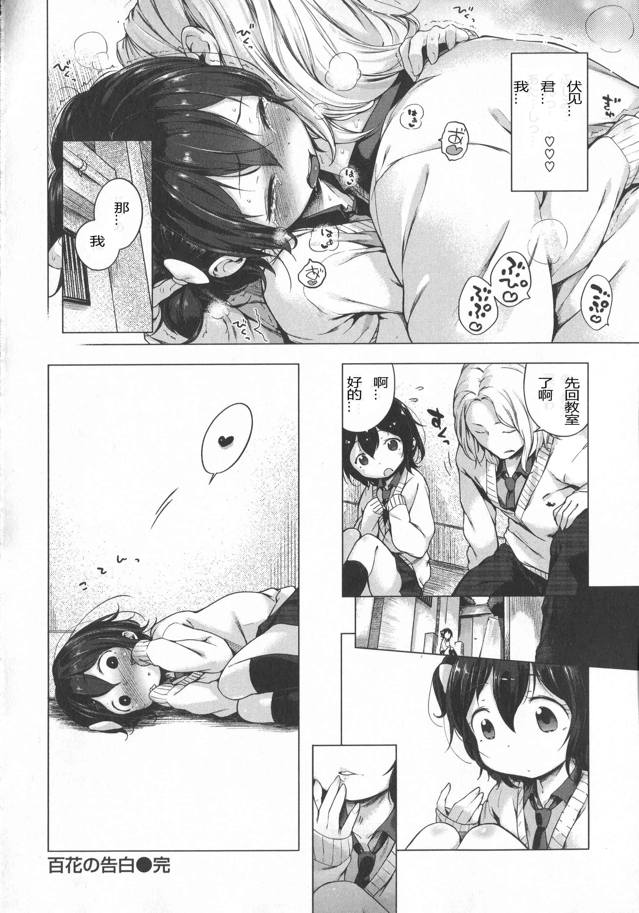 汉化版-[へんりいだ] はつこいりぼん。_第4集