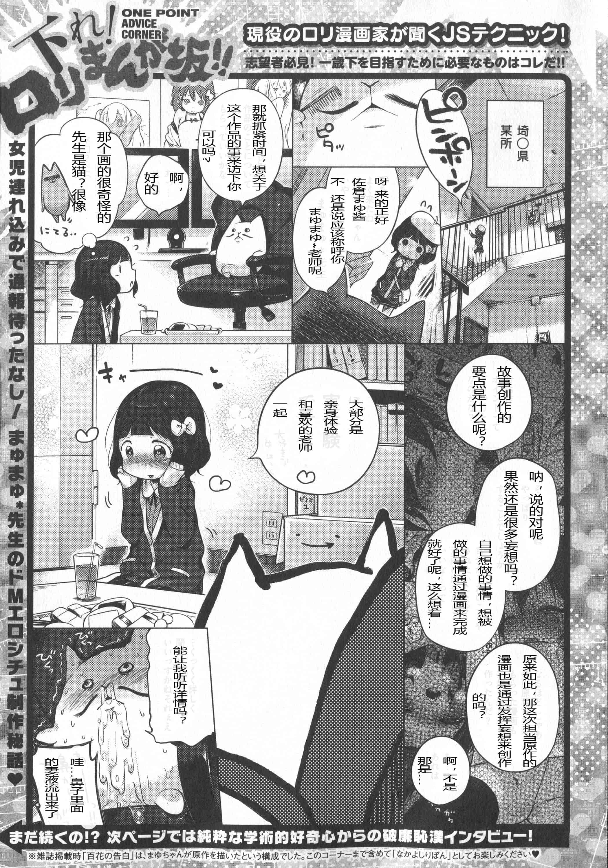 汉化版-[へんりいだ] はつこいりぼん。_第4集