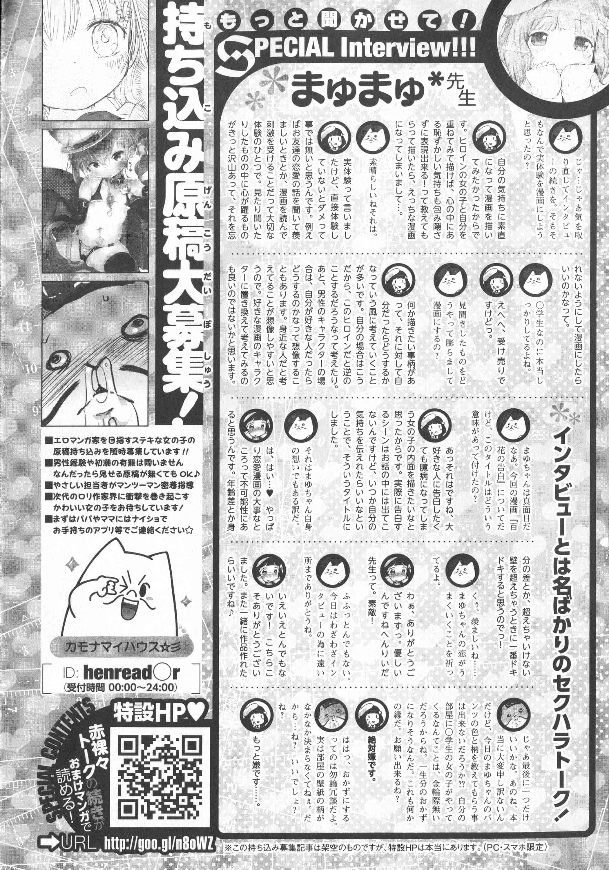 汉化版-[へんりいだ] はつこいりぼん。_第4集