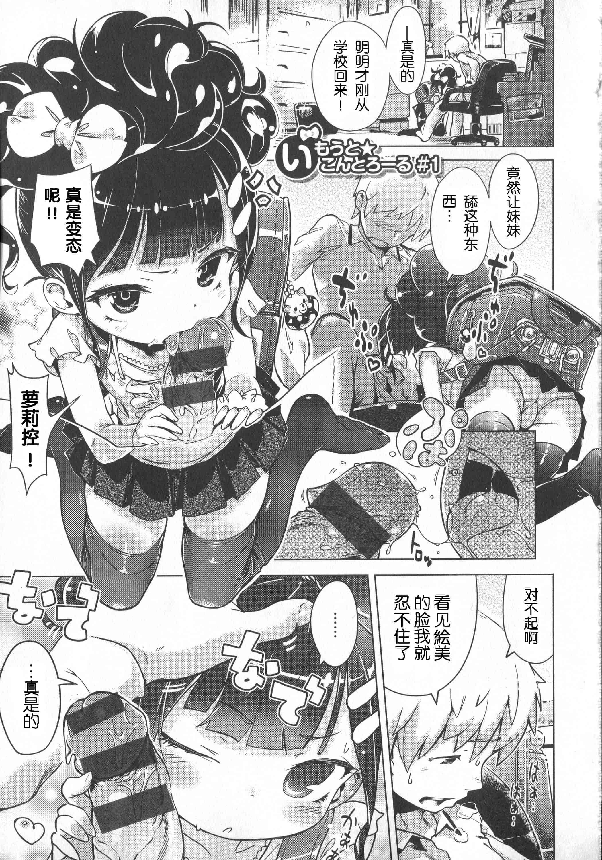 汉化版-[へんりいだ] はつこいりぼん。_第4集