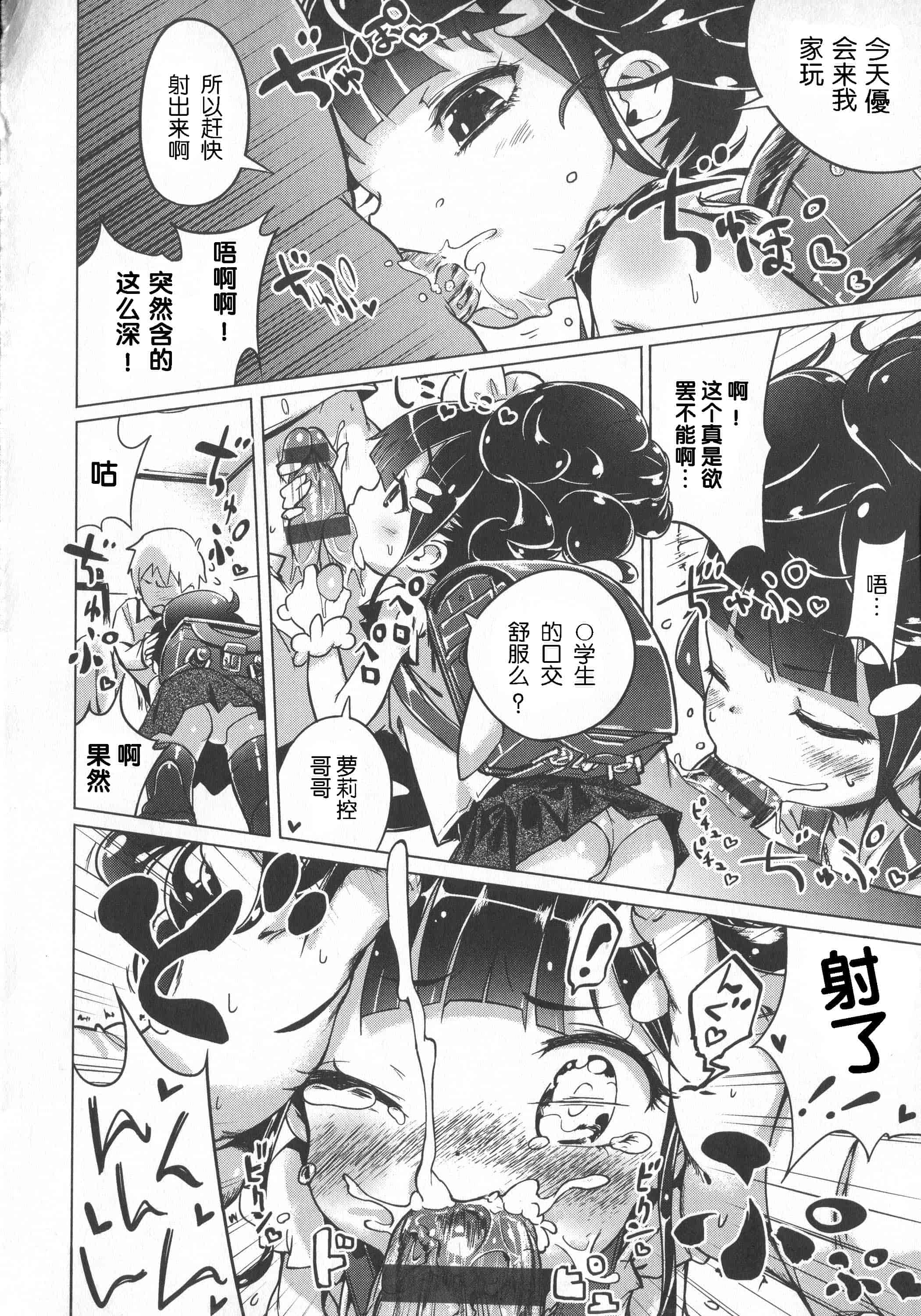 汉化版-[へんりいだ] はつこいりぼん。_第4集