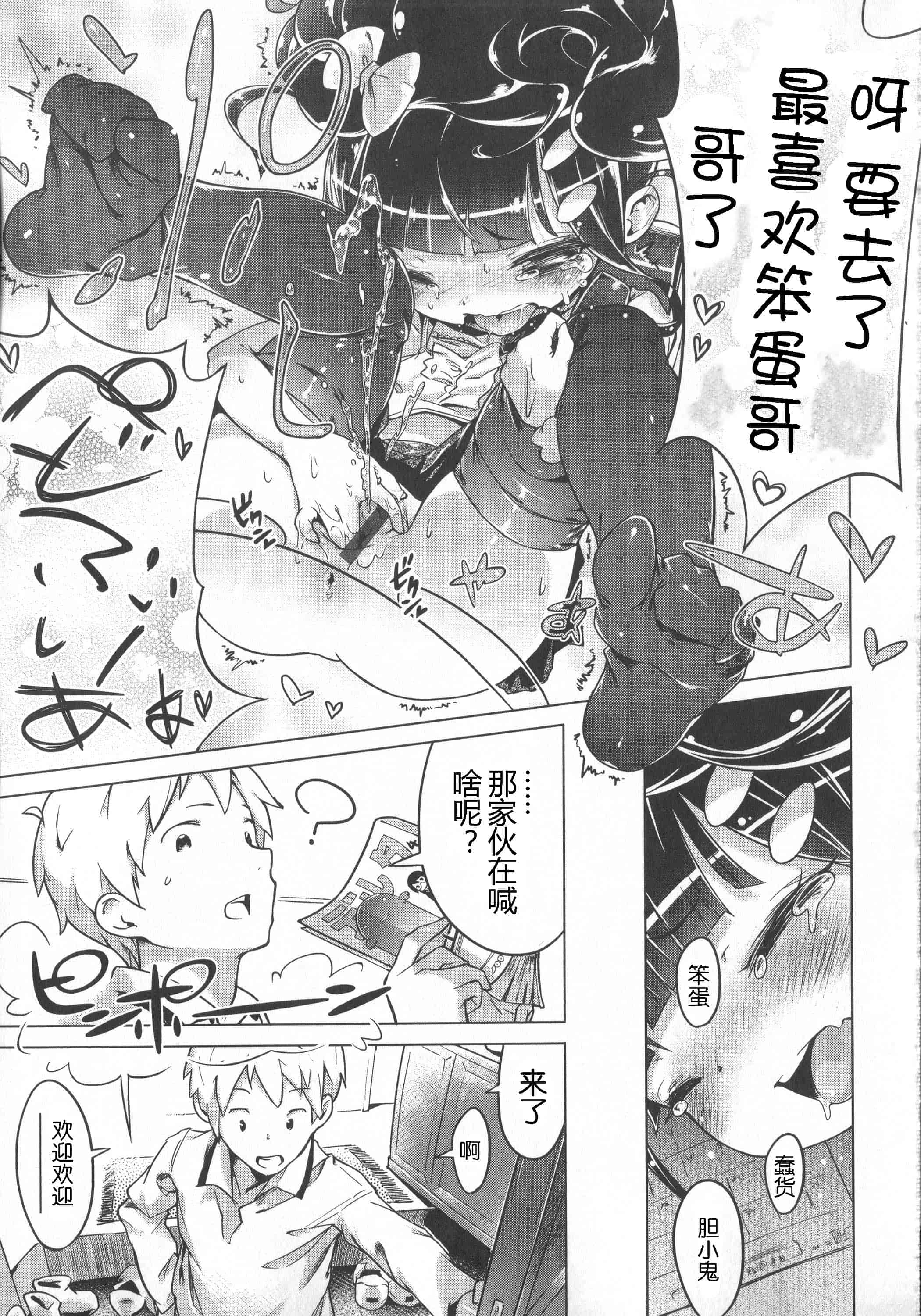 汉化版-[へんりいだ] はつこいりぼん。_第4集