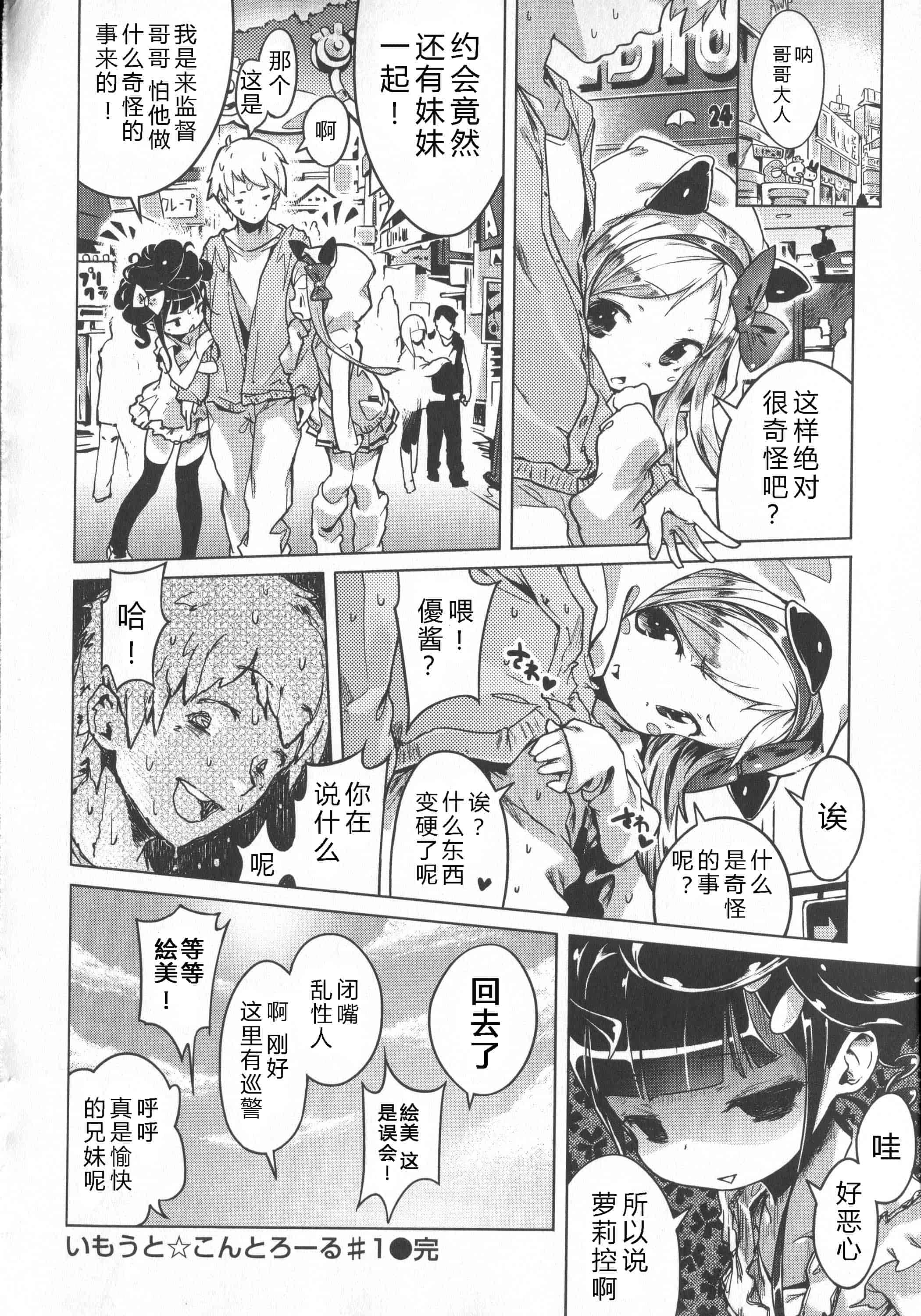 汉化版-[へんりいだ] はつこいりぼん。_第5集