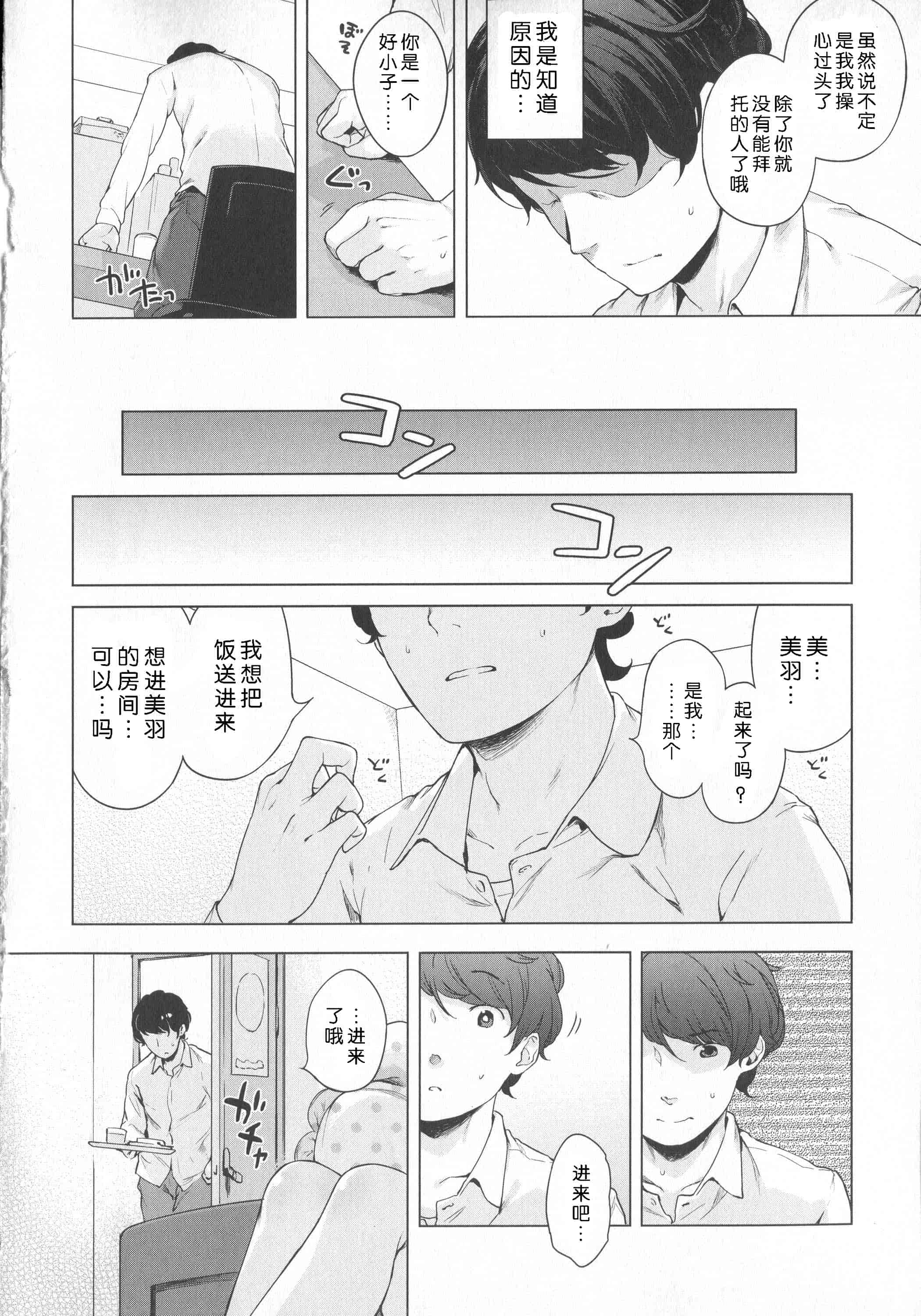 汉化版-[へんりいだ] はつこいりぼん。_第1集
