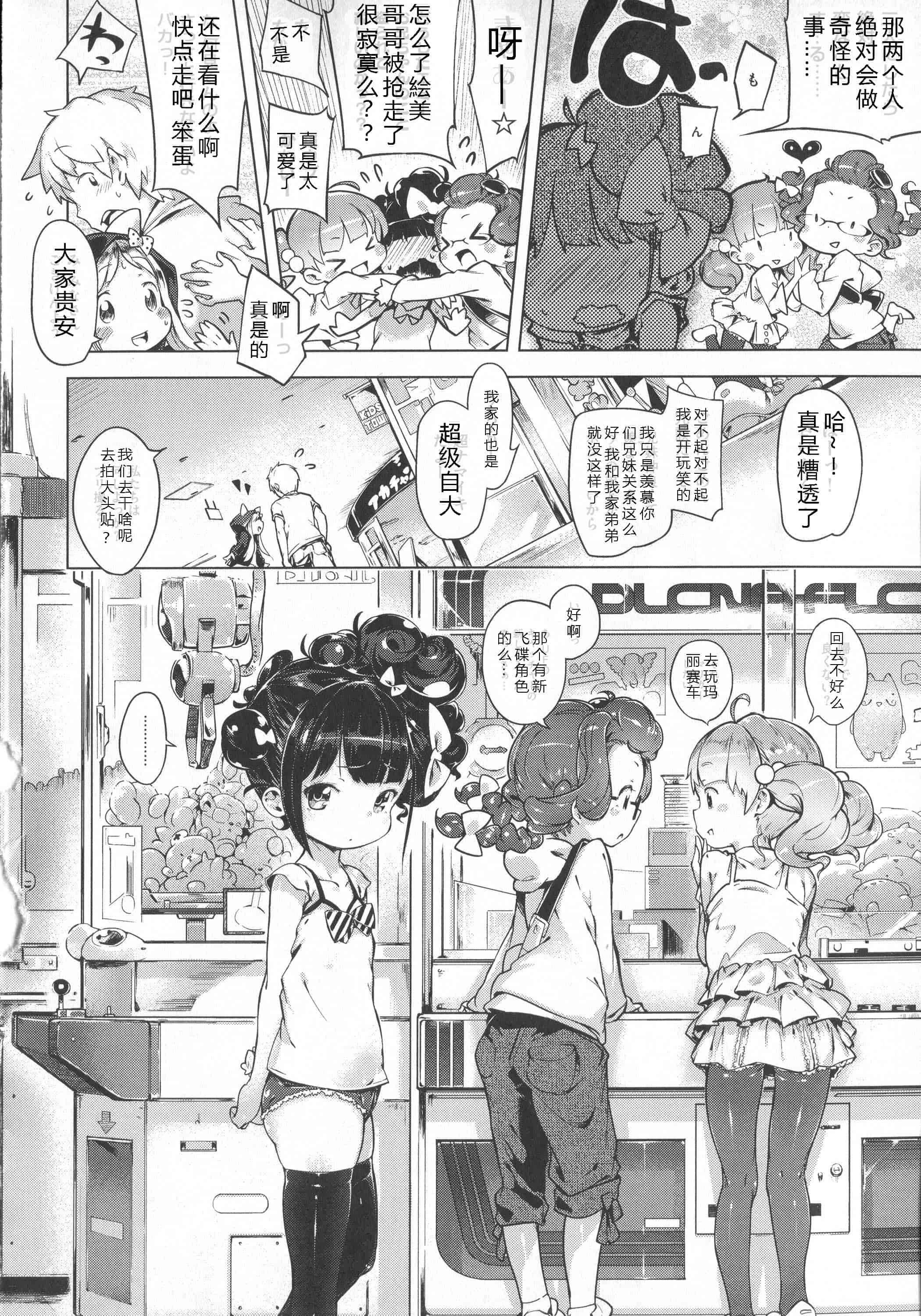 汉化版-[へんりいだ] はつこいりぼん。_第5集