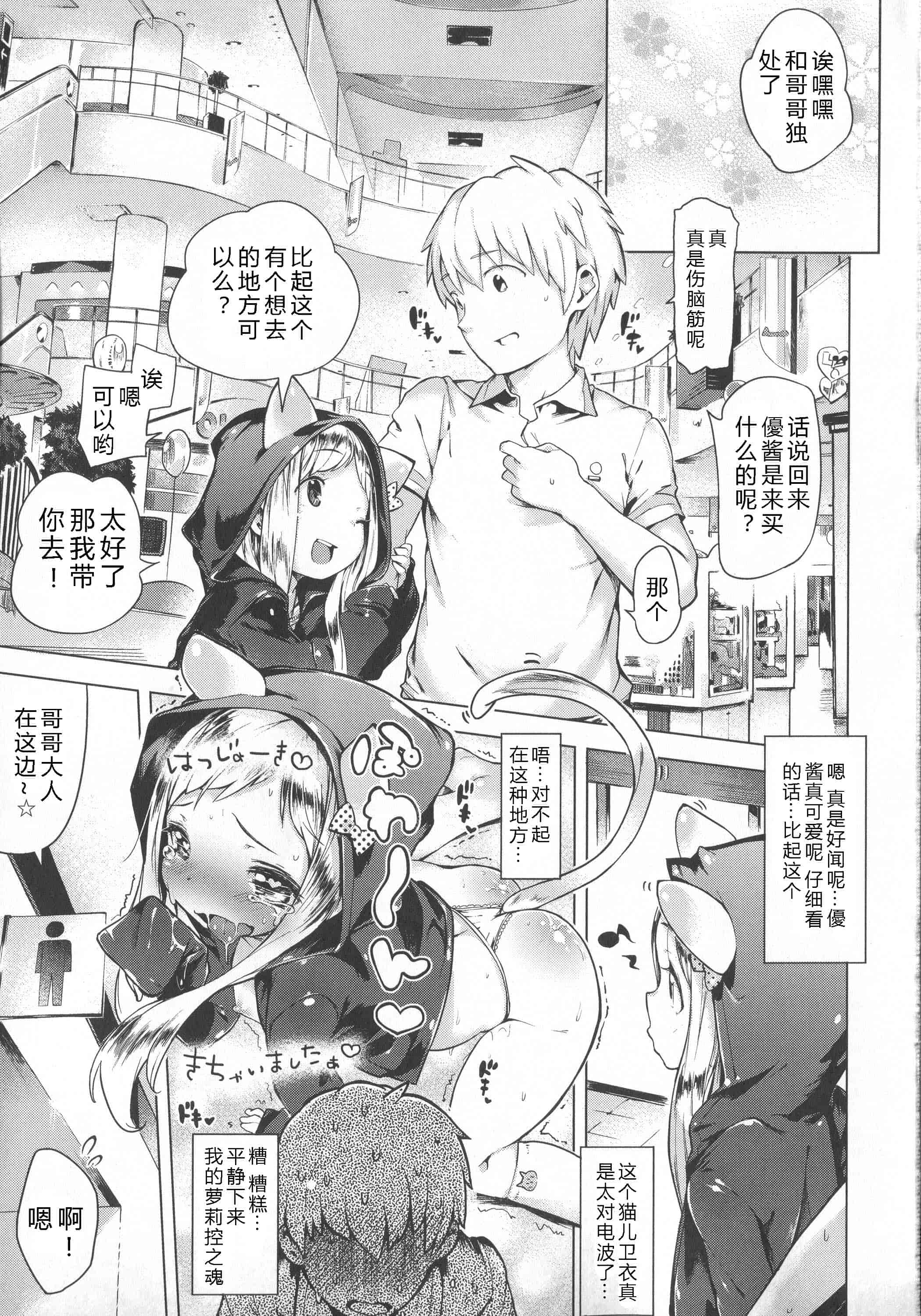 汉化版-[へんりいだ] はつこいりぼん。_第5集