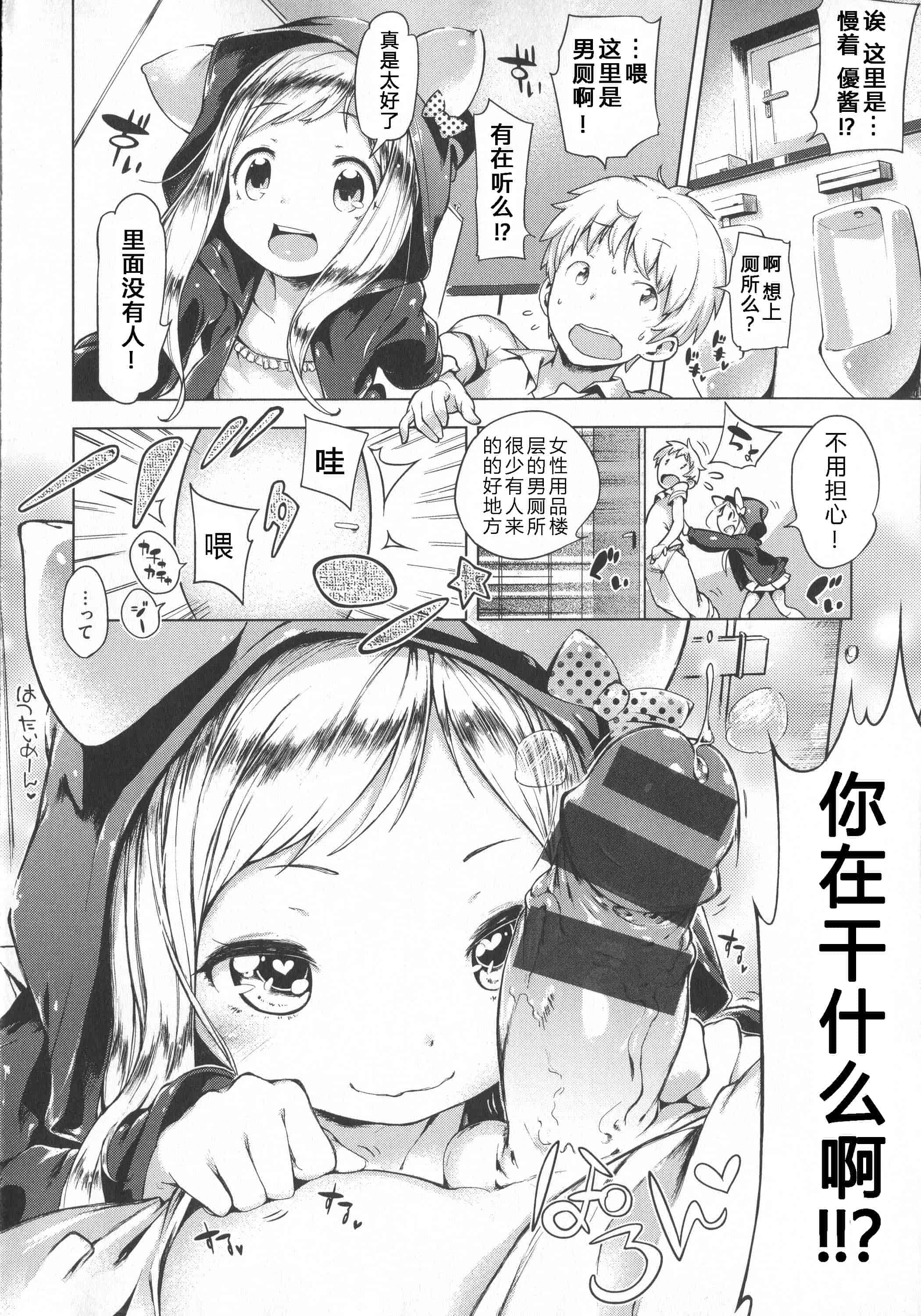 汉化版-[へんりいだ] はつこいりぼん。_第5集