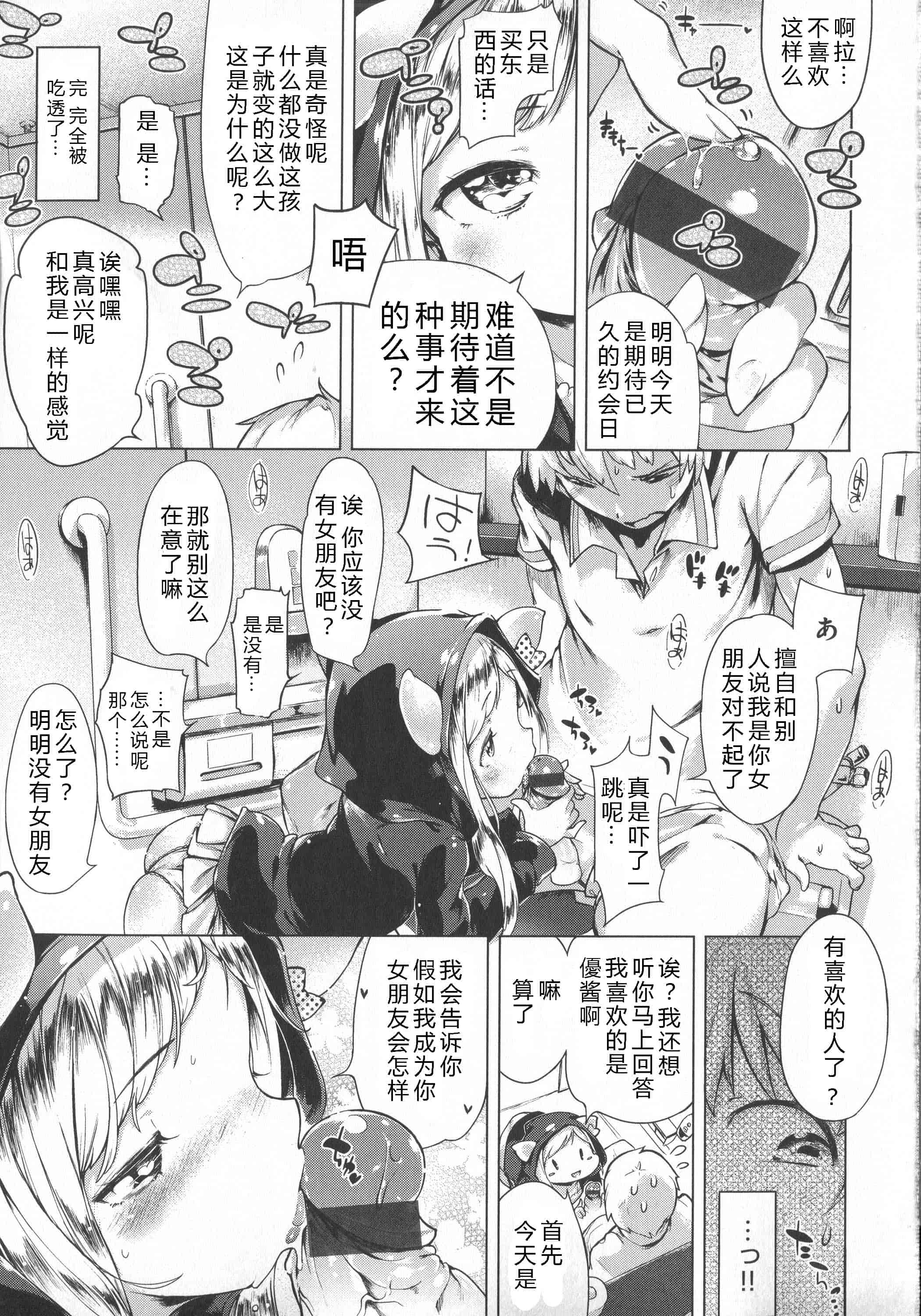汉化版-[へんりいだ] はつこいりぼん。_第5集