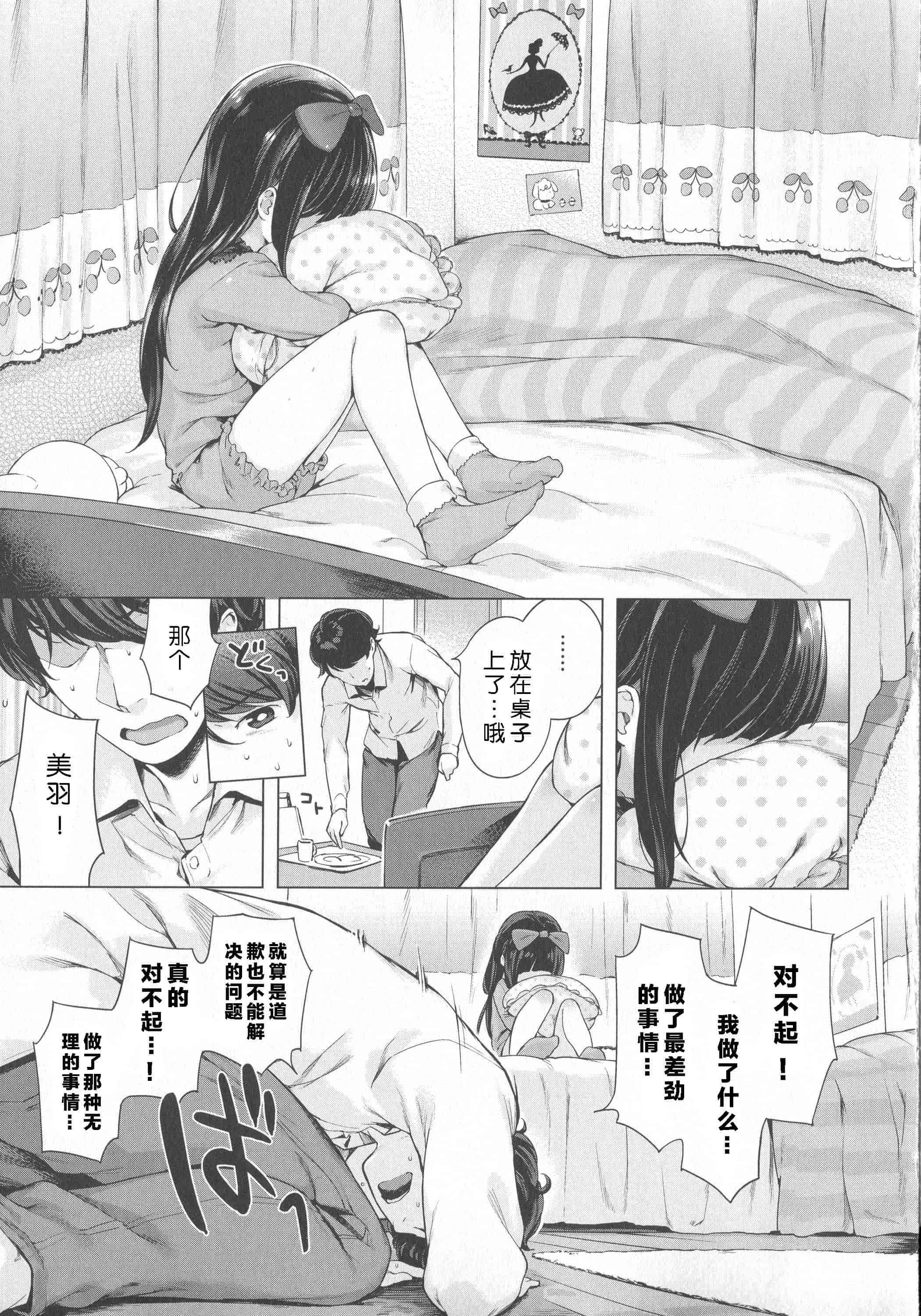 汉化版-[へんりいだ] はつこいりぼん。_第1集