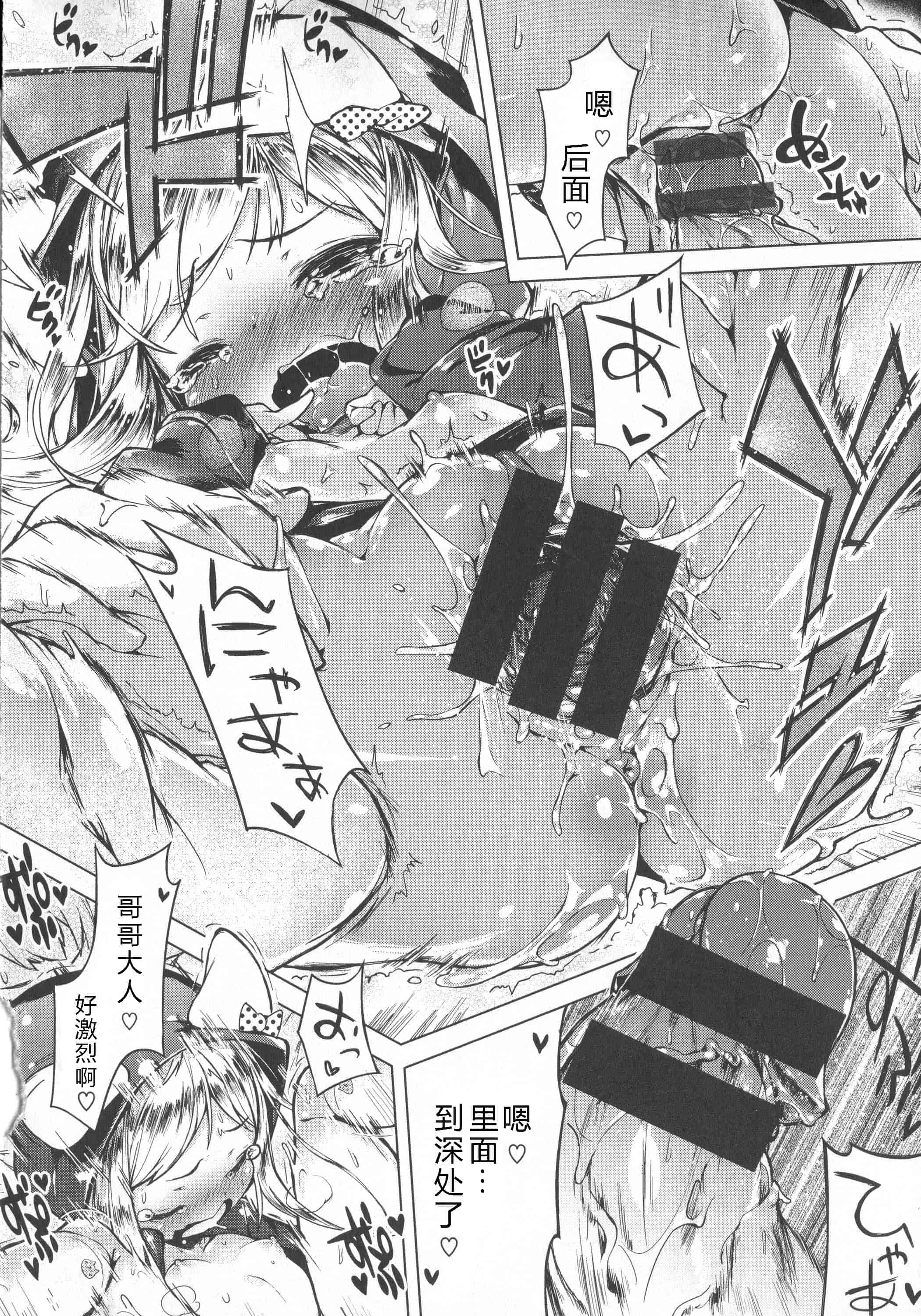 汉化版-[へんりいだ] はつこいりぼん。_第5集