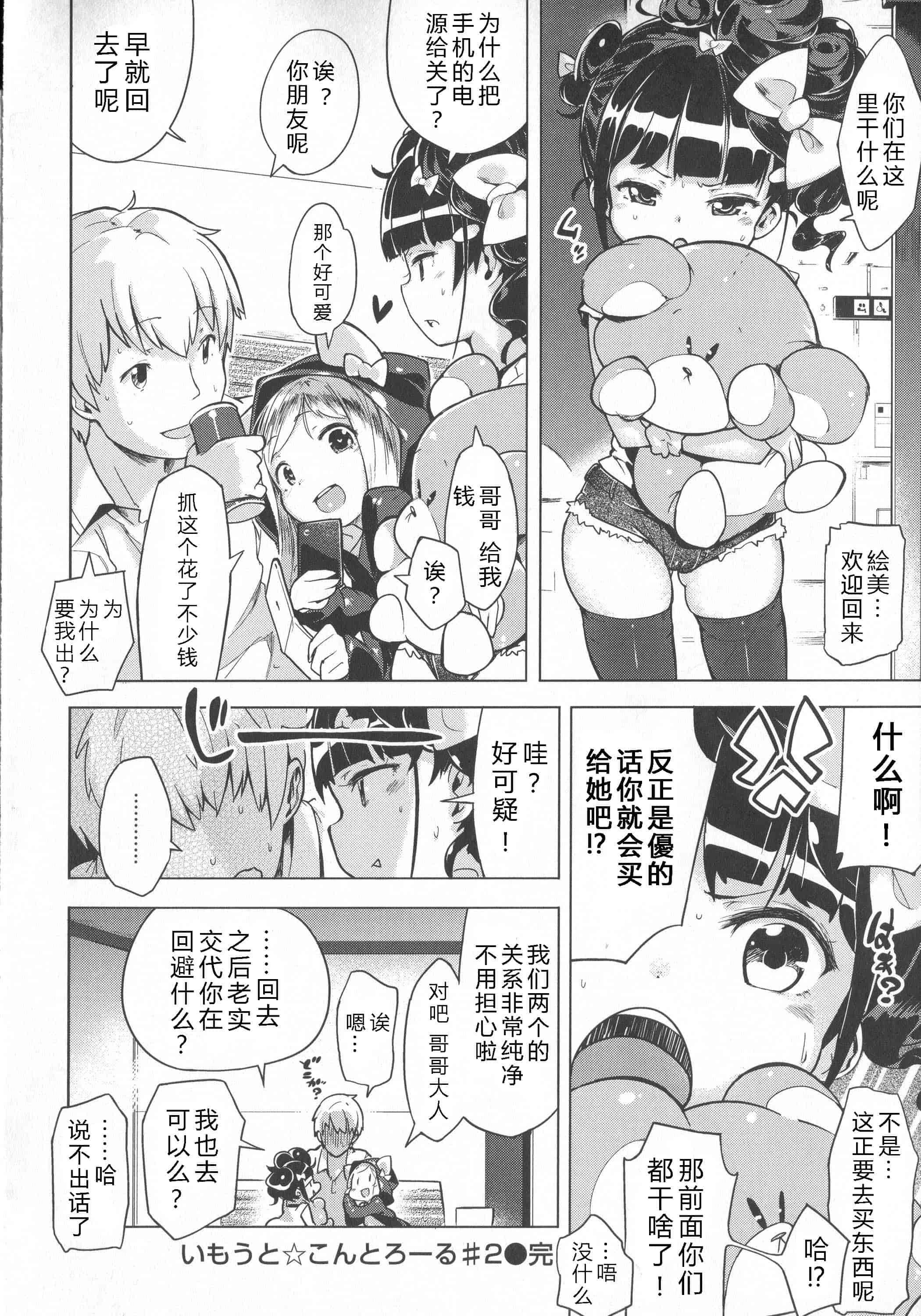汉化版-[へんりいだ] はつこいりぼん。_第5集