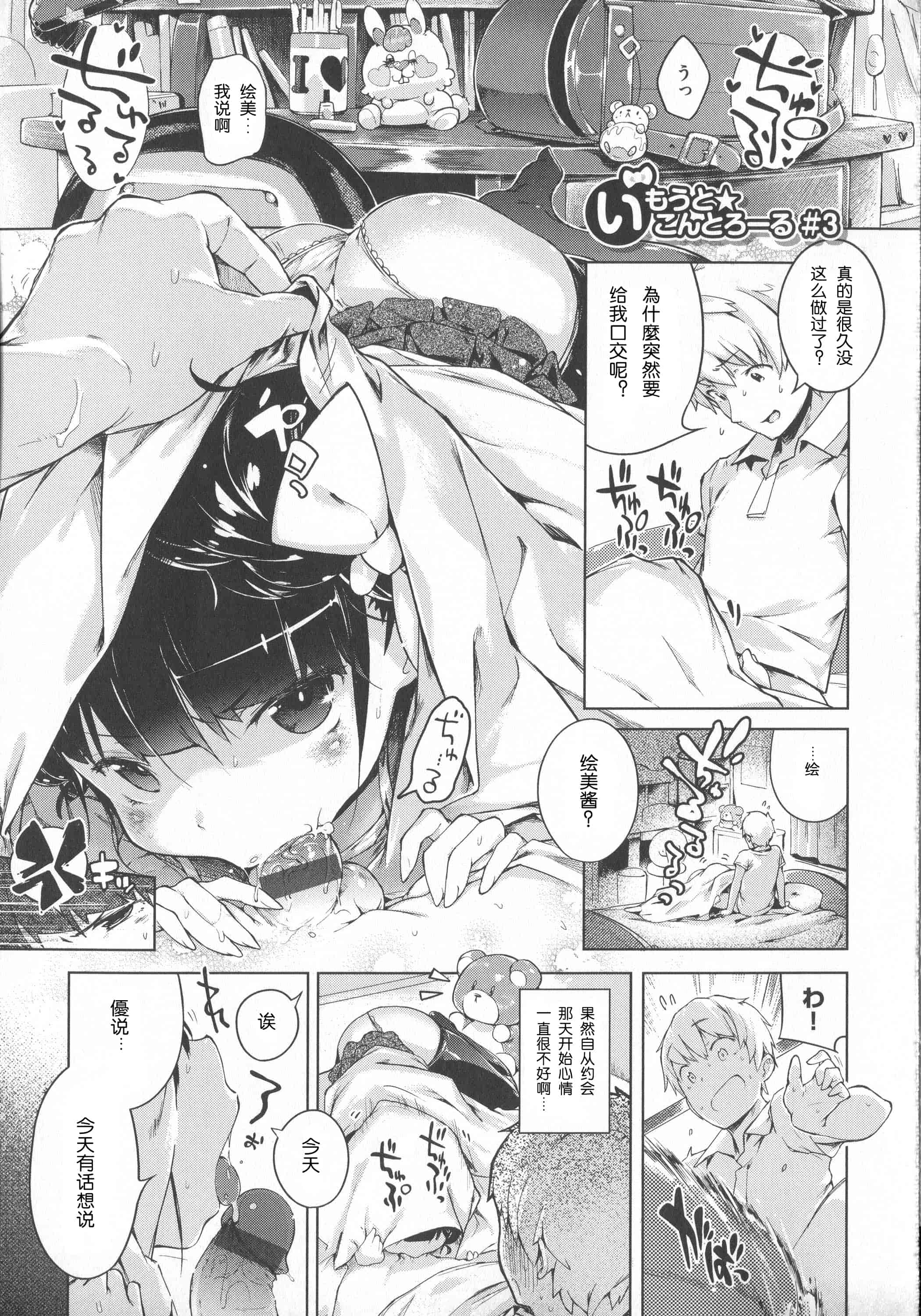 汉化版-[へんりいだ] はつこいりぼん。_第5集