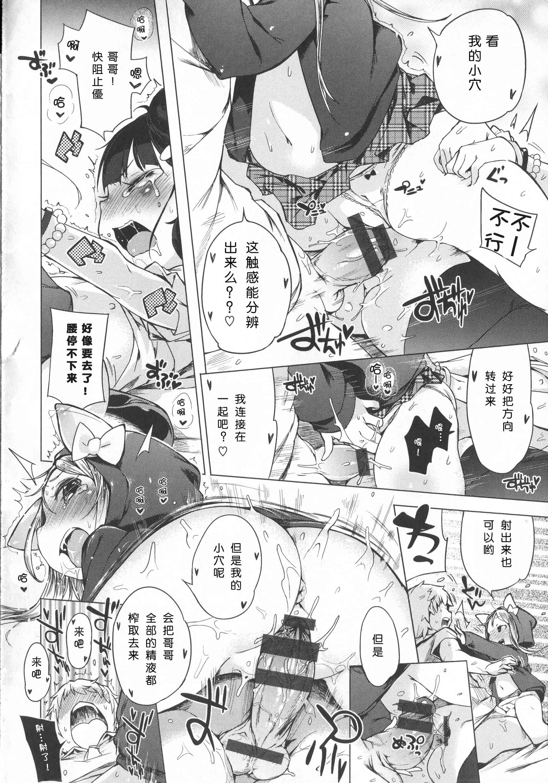 汉化版-[へんりいだ] はつこいりぼん。_第6集